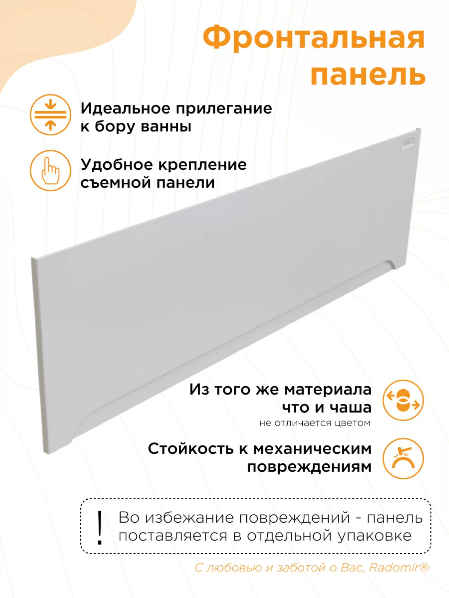 Изображение товара Экран для ванны Radomir Виктория 170х70 2-21-0-0-0-245