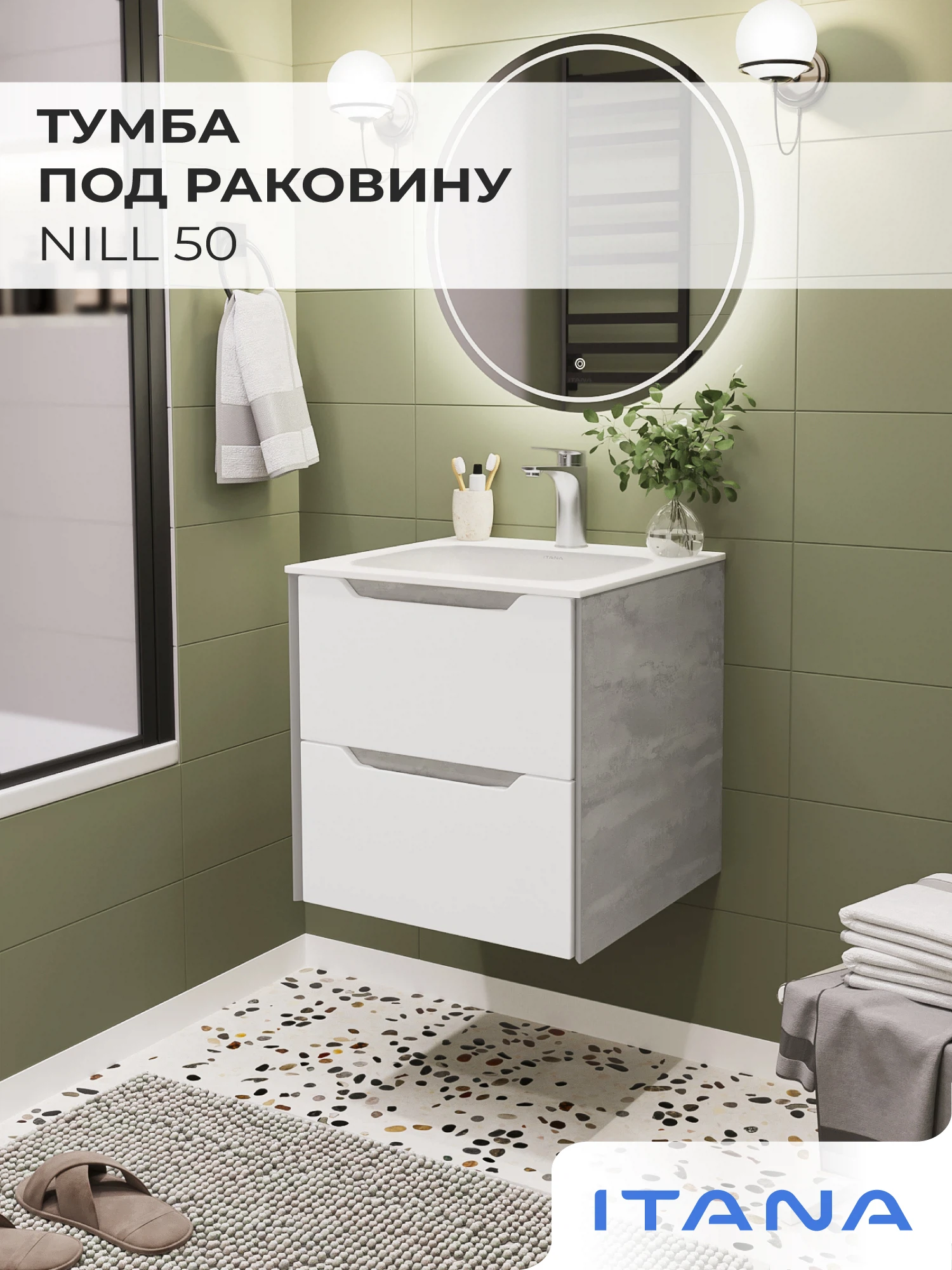 Изображение товара Тумба под раковину Итана Nill 50 Белый глянец/Бетонный камень