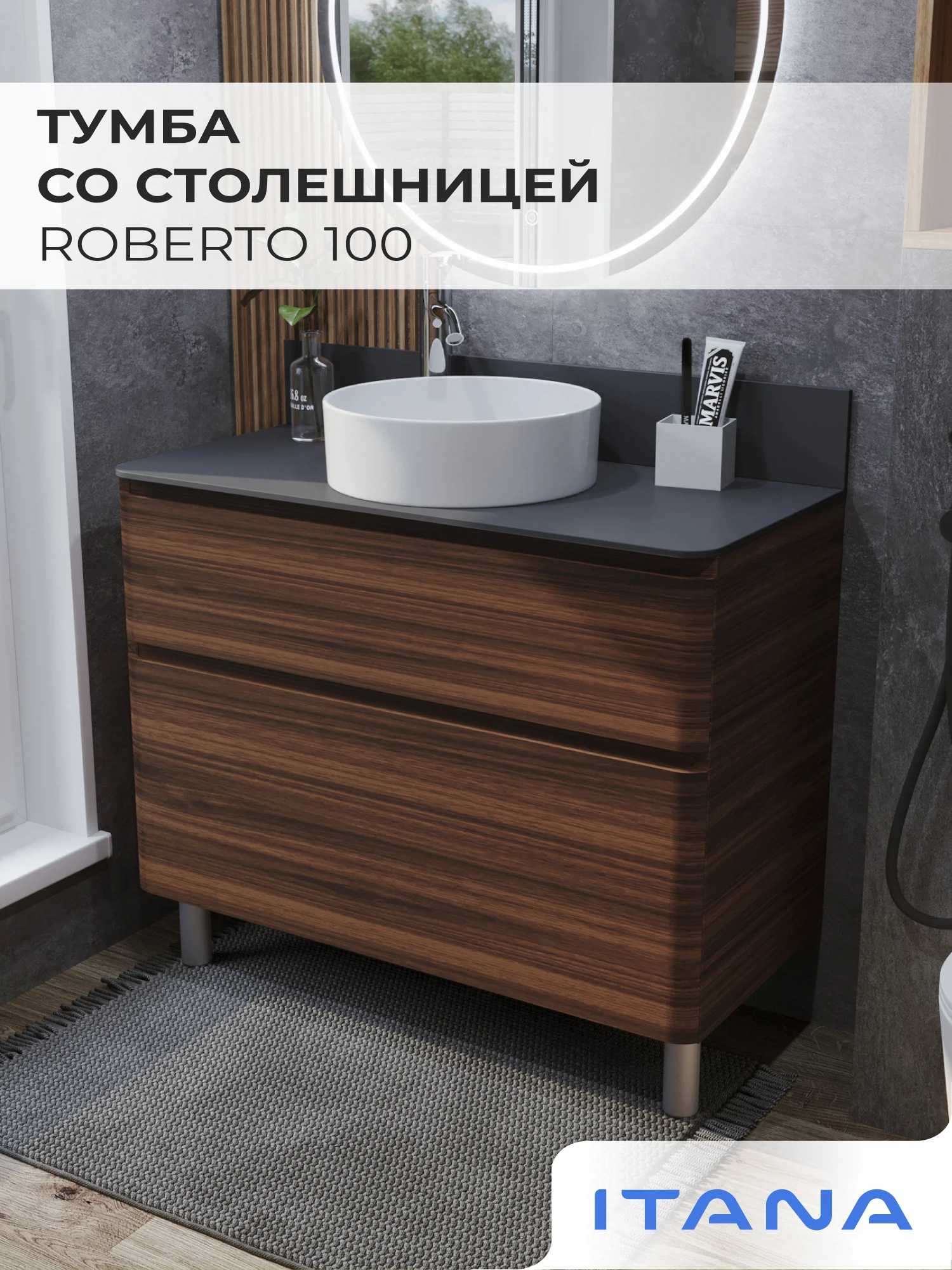 Изображение товара Тумба со столешницей Итана Roberto 100 для ванной комнаты коричневая