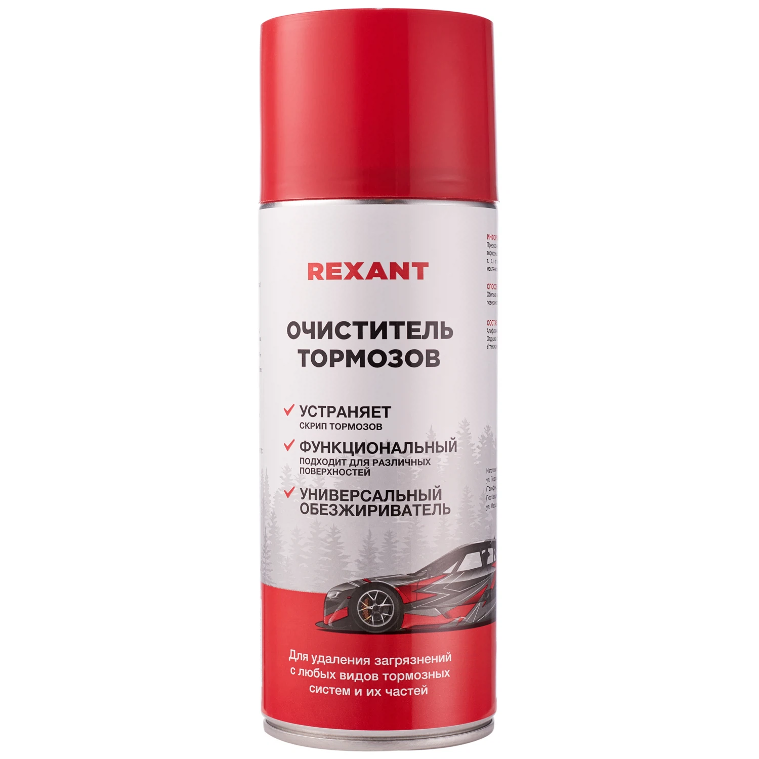 Изображение товара Очиститель тормозов 520мл REXANT