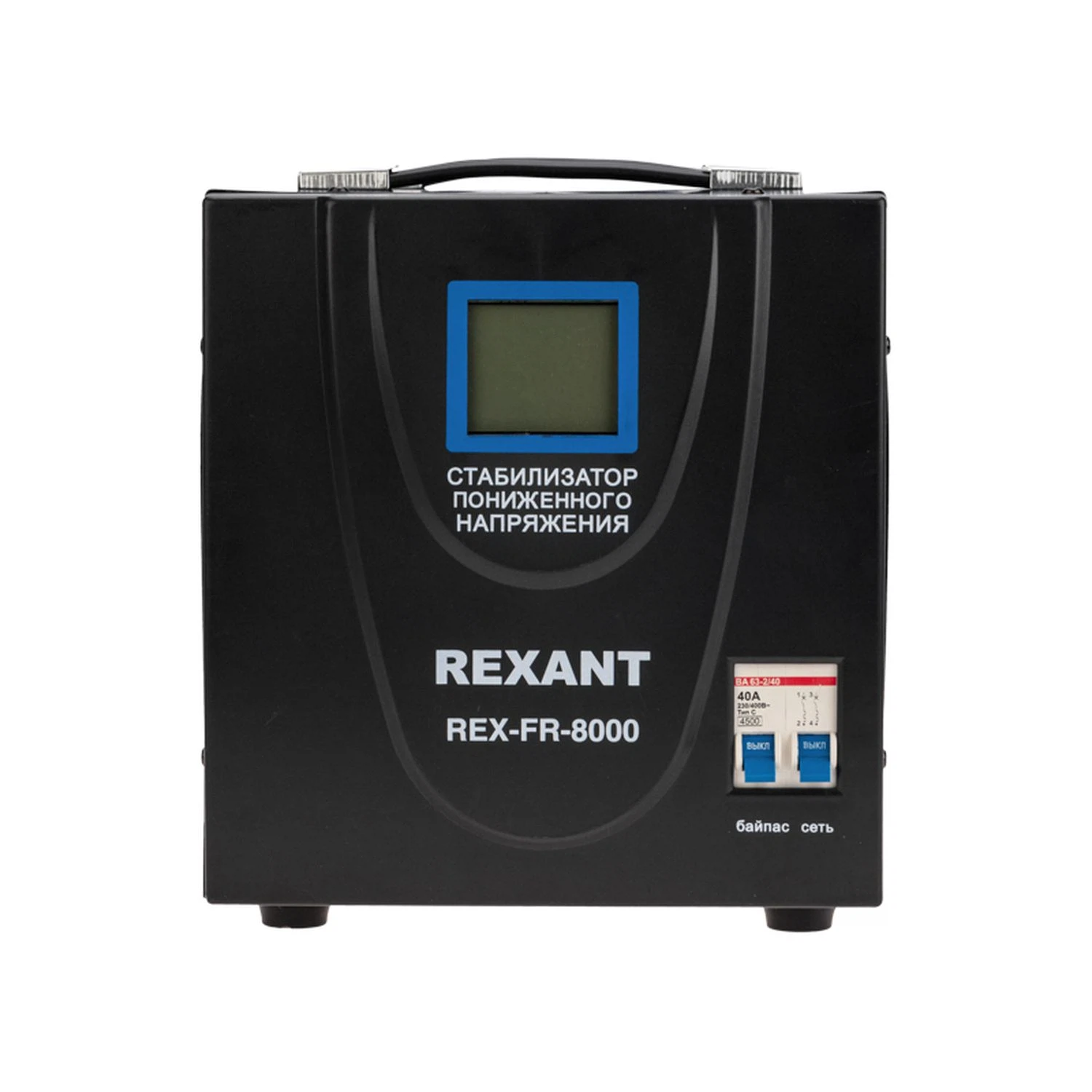 Изображение товара Однофазный стабилизатор пониженного напряжения REX-FR-8000 REXANT для защиты техники