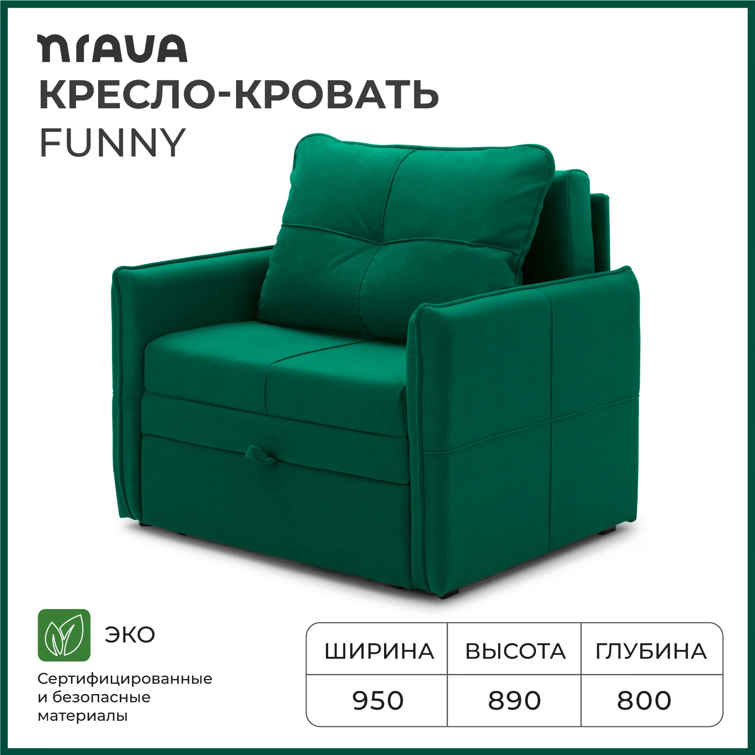 Изображение товара Кресло-кровать NRAVA Funny 95x80x89 зелёный велюр с ящиком