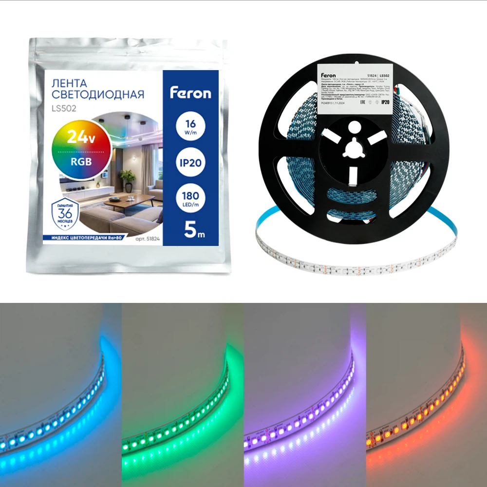 Изображение товара Светодиодная LED лента Feron LS502, 180SMD(5050)/м 16Вт/м 24V 5000*10*1.5мм RGB IP20 Изображение товара Светодиодная LED лента Feron LS502, 180SMD(5050)/м 16Вт/м 24V 5000*10*1.5мм RGB IP20