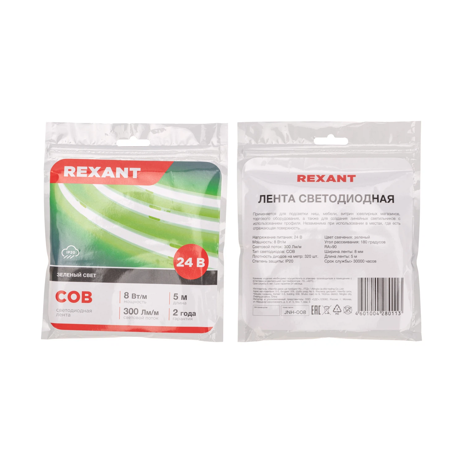 Изображение товара Светодиодная лента REXANT 24В COB 8Вт/м зеленая 5м IP20