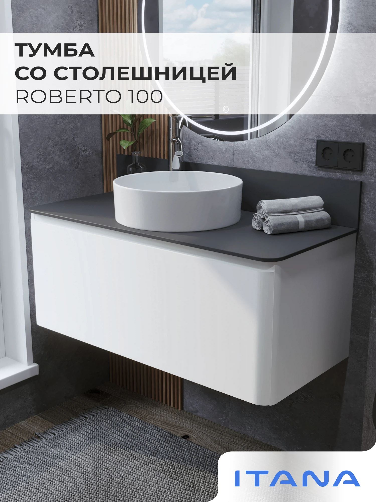 Изображение товара Подвесная тумба со столешницей Итана Roberto 100 белая глянец