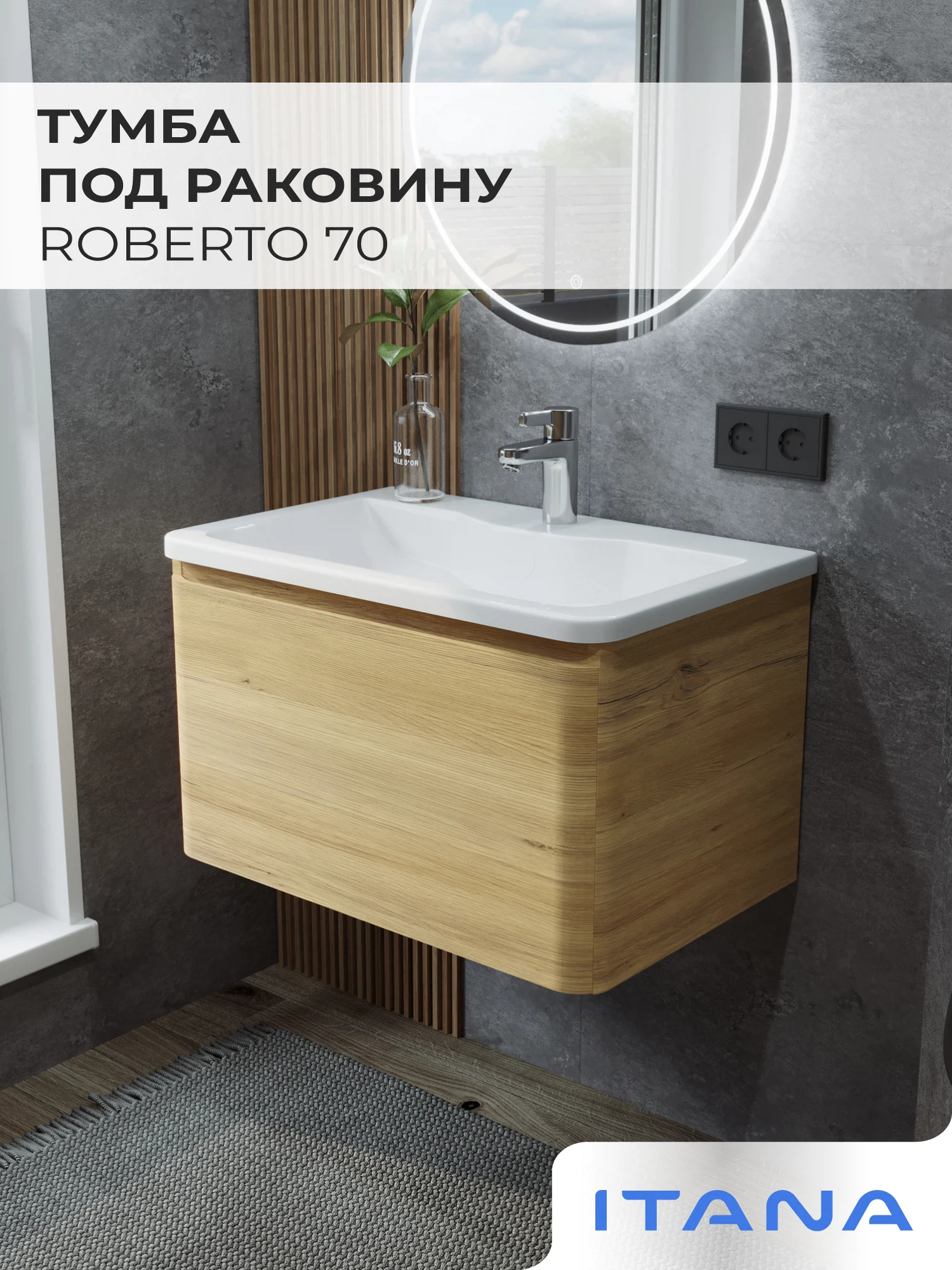 Изображение товара Подвесная тумба для ванной комнаты Итана Roberto 70, МДФ, Дуб Мавелла Голд