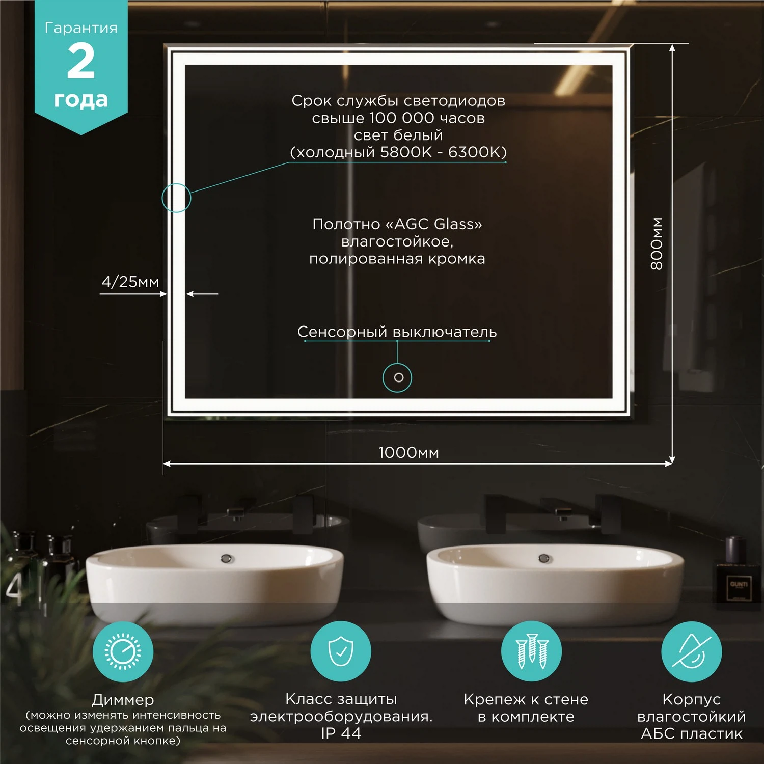 Изображение товара Зеркало с подсветкой MIXLINE "Мелис" 1000x800 влагостойкое сенсорное
