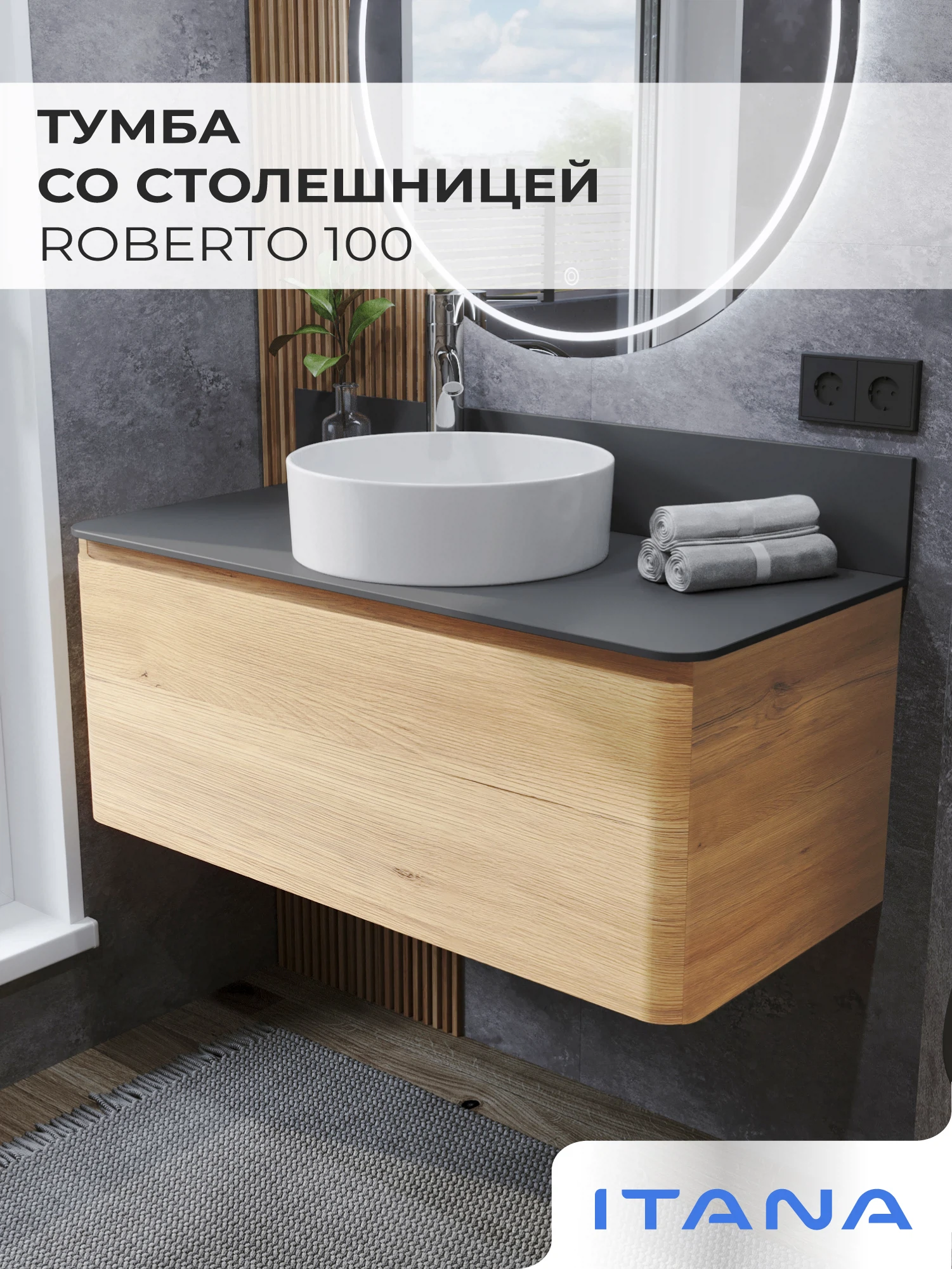 Изображение товара Подвесная тумба со столешницей Итана Roberto 100 1005х458х410 мм дуб Мавелла Голд