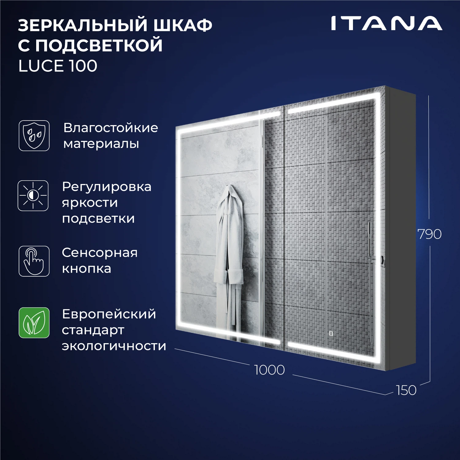 Изображение товара Зеркальный шкаф с подсветкой Итана Luce 100 Серый темный