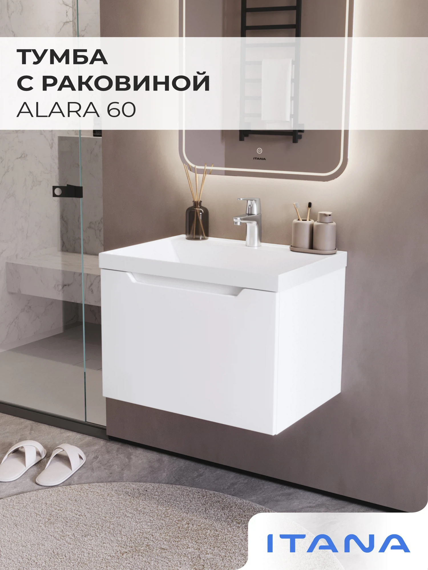 Изображение товара Тумба с раковиной Итана Alara 60 подвесная белая глянец для ванной