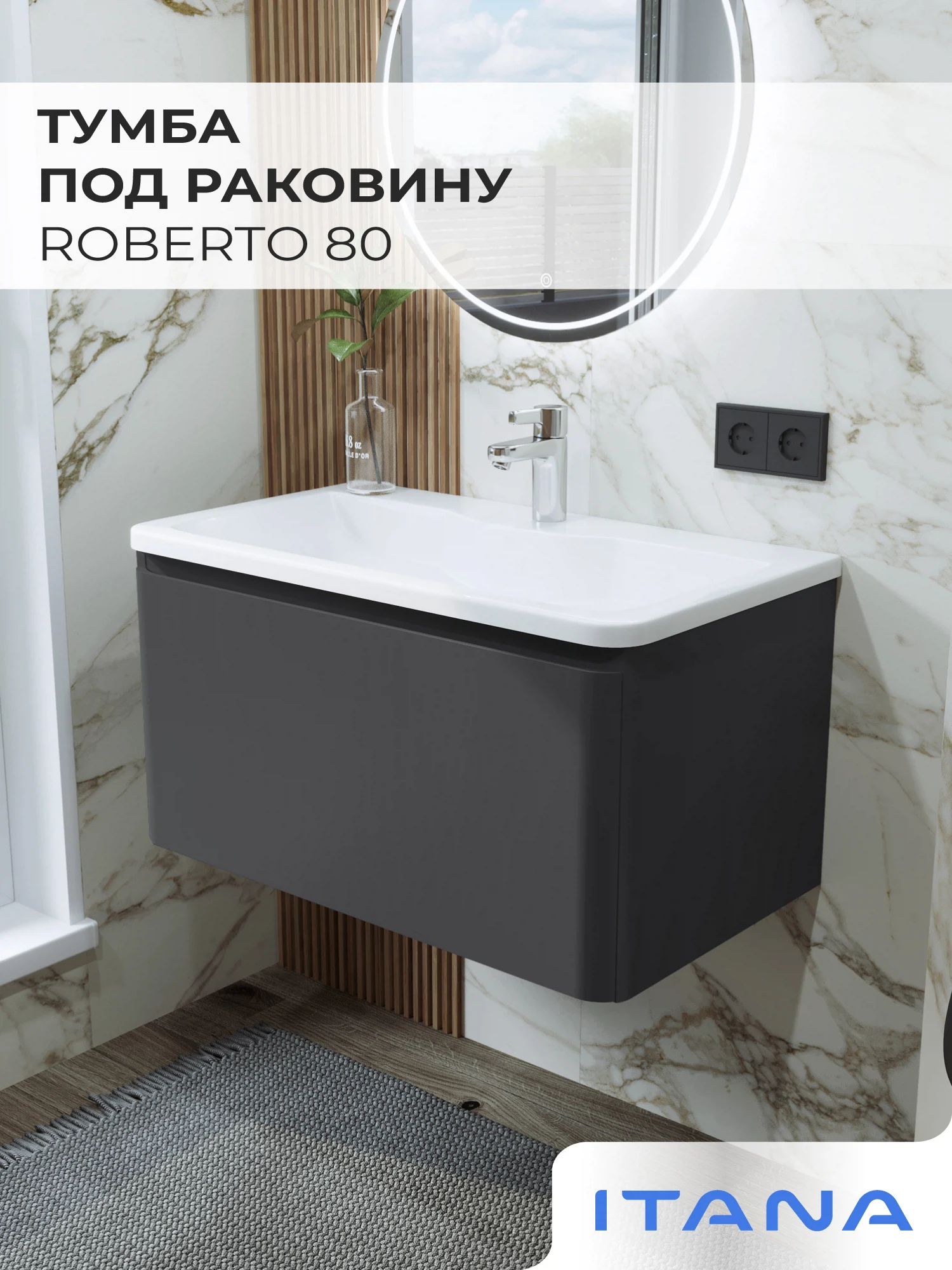 Изображение товара Подвесная тумба под раковину Итана Roberto 80 с одним ящиком Графит