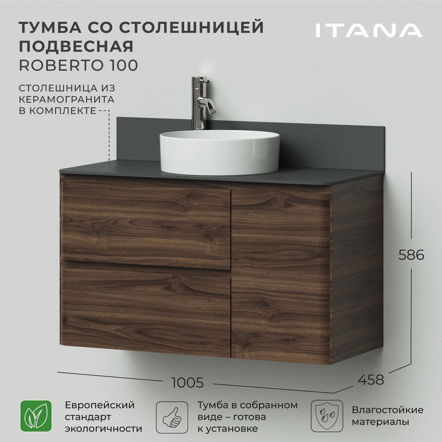 Изображение товара Тумба со столешницей Итана Roberto 100 для ванной комнаты коричневая МДФ