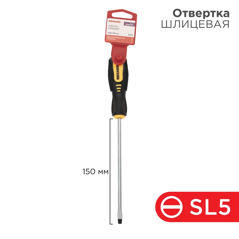 Изображение товара Отвертка шлицевая SL5х150мм с намагниченным наконечником REXANT