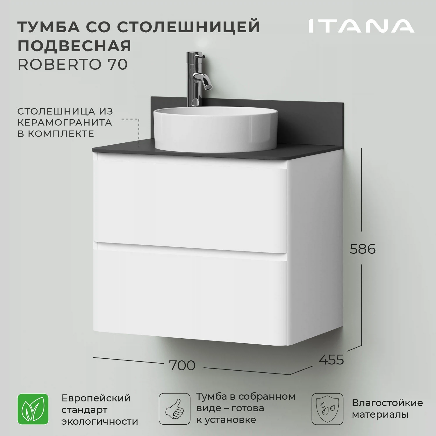 Изображение товара Тумба со столешницей подвесная Итана Roberto 70 белая глянец для ванной