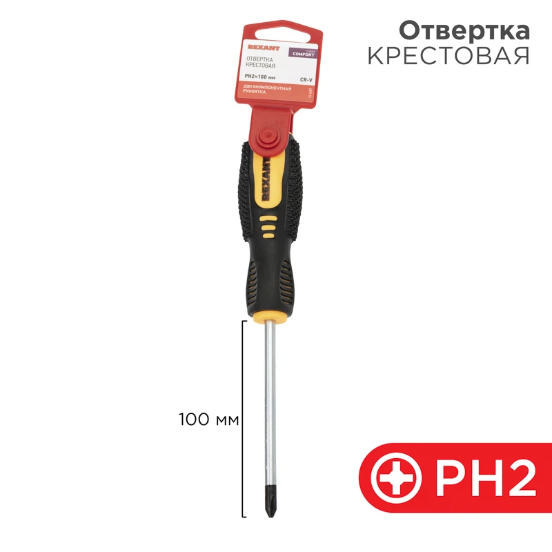 Изображение товара Отвертка крестовая PH2х100мм - двухкомпонентная рукоятка REXANT, хромованадиевая сталь