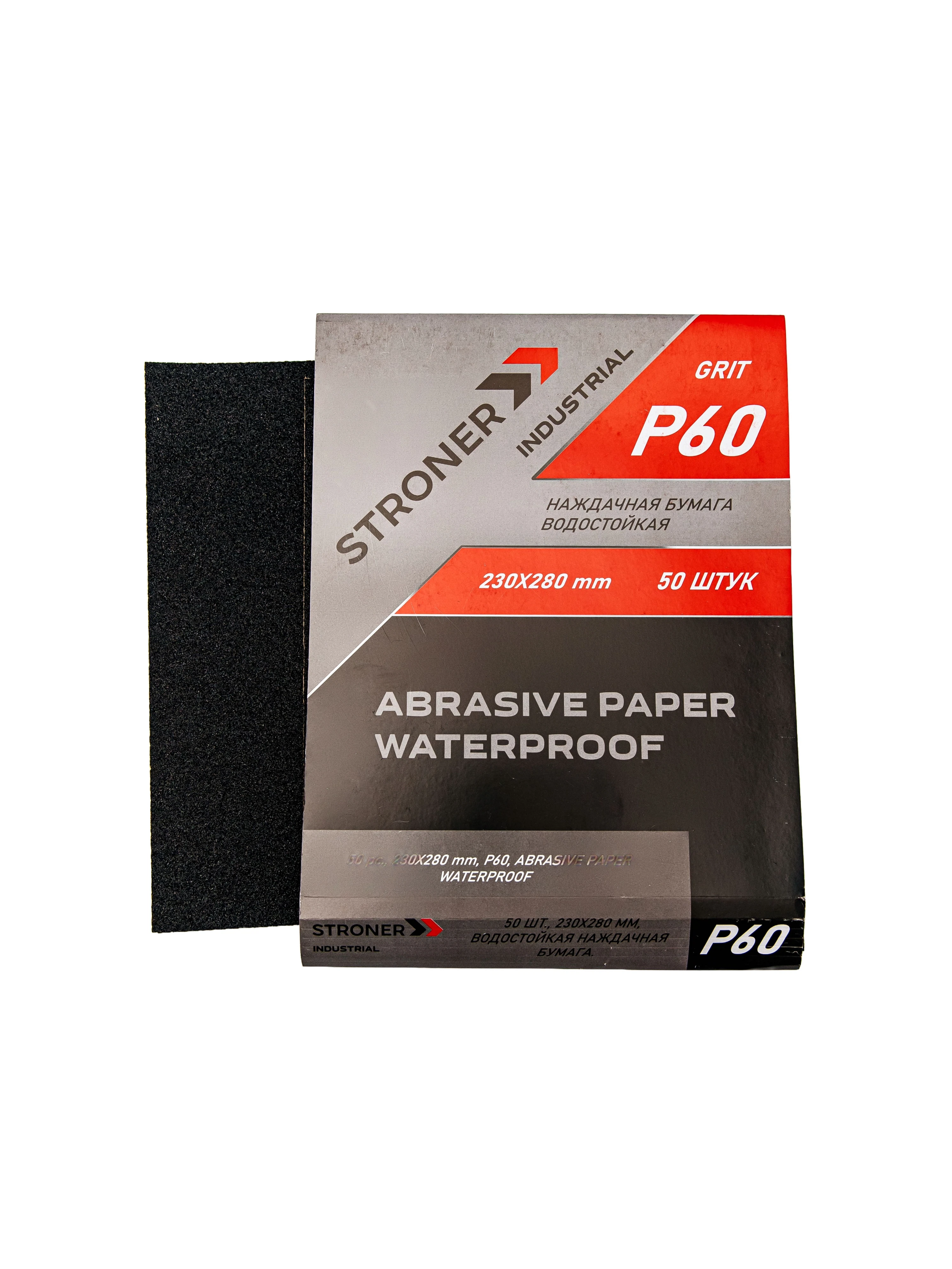 Изображение товара Водостойкая наждачная бумага P60 230x280 мм 50 шт STRONER Industrial