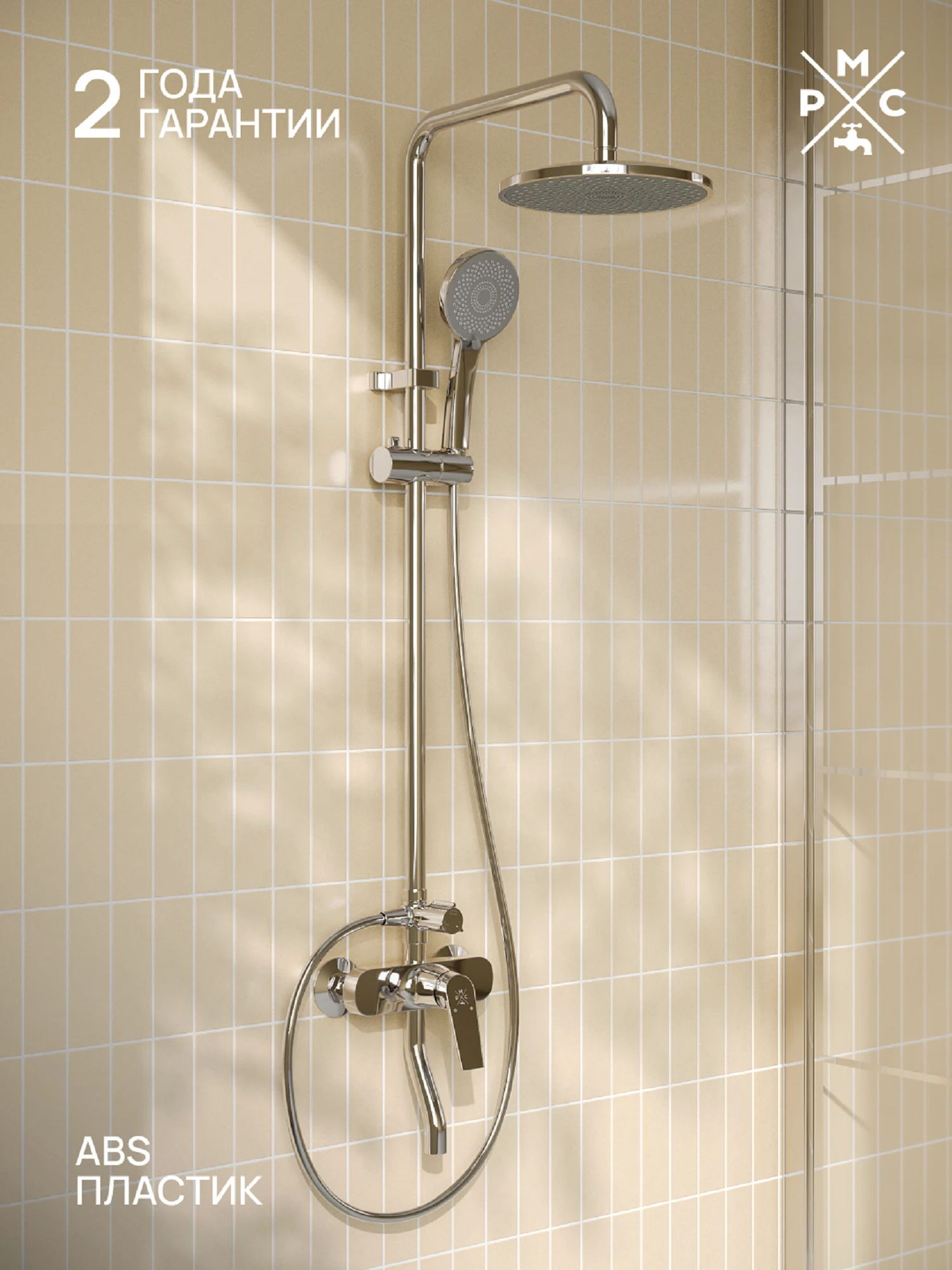 Изображение товара Смеситель для душа из высокопрочного пластика-Хром PL7CH-009DK