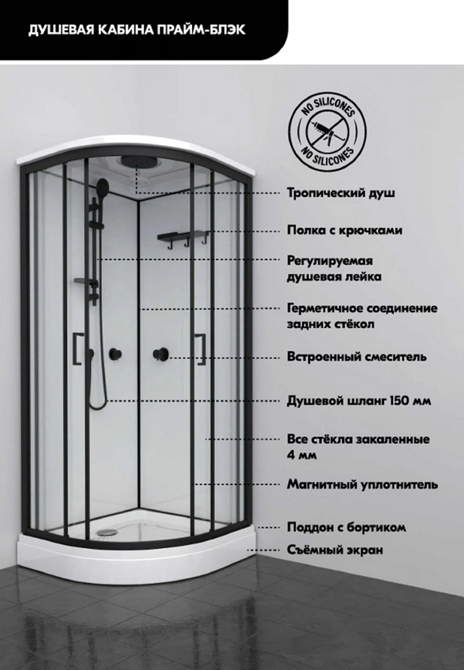 Изображение товара Душевая кабина Triton Прайм-Блэк М3 90*90А Щ0000071582