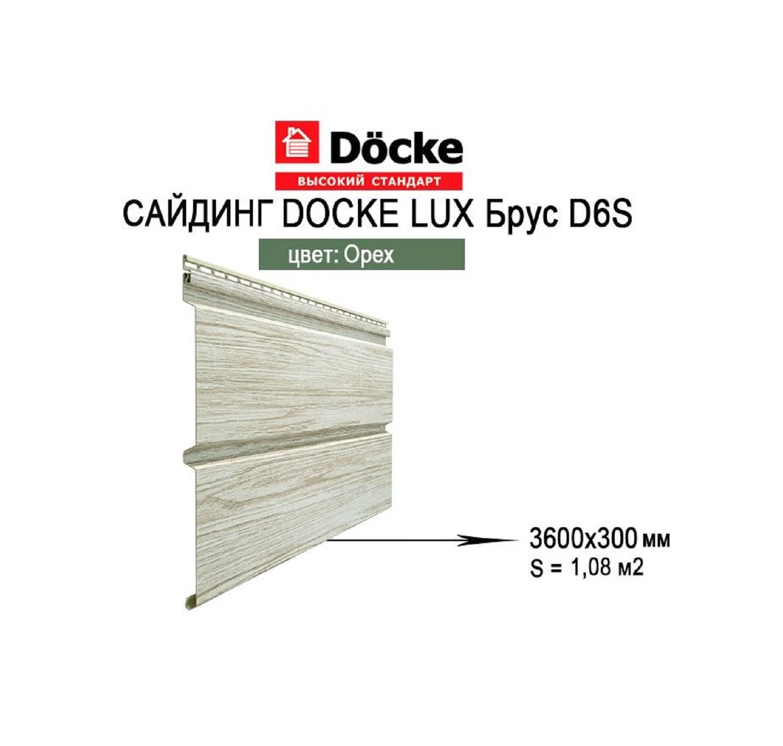 Изображение товара Docke LUX Брус D6S Орех 3,6м сайдинг Монреаль серия LUX