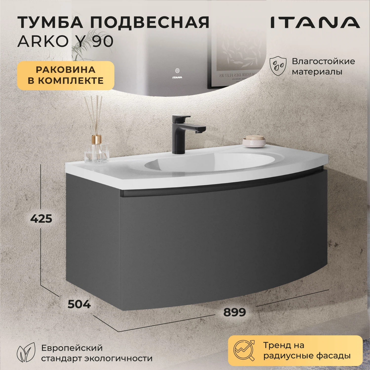 Изображение товара Подвесная тумба с раковиной Итана Arko Y 90 Графит