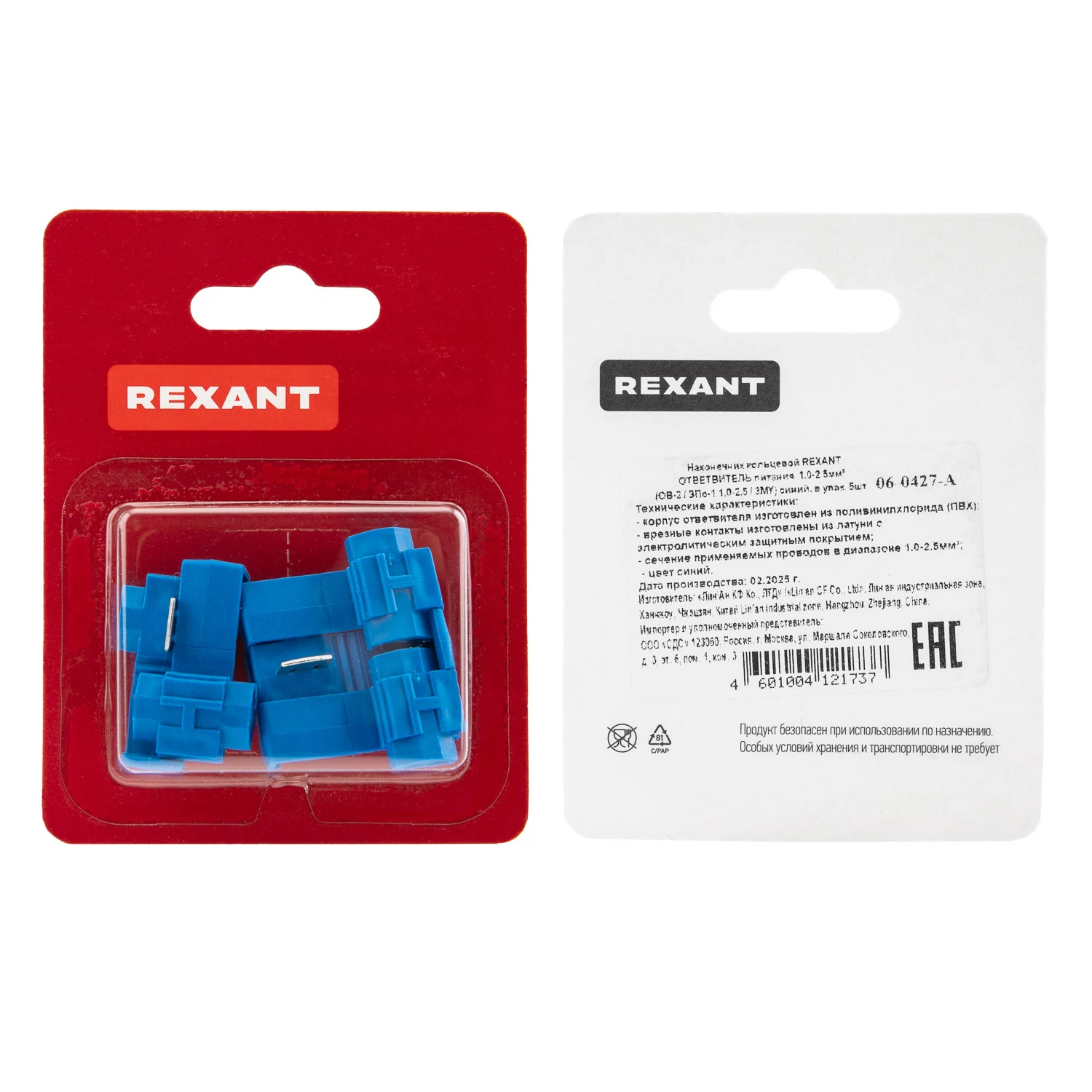 Изображение товара Ответвитель проводов REXANT 1-2,5 мм2 для надежных соединений