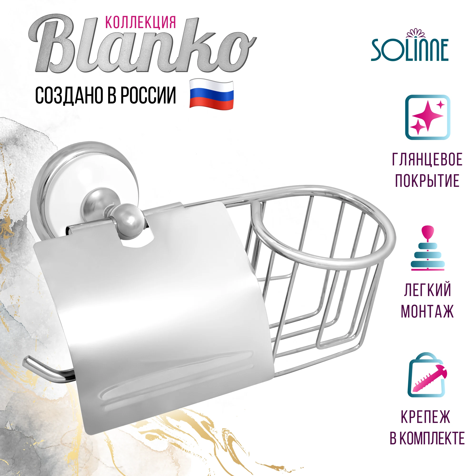 Изображение товара Бумагодержатель и держатель дезодоранта Solinne Blanco хром белый металл