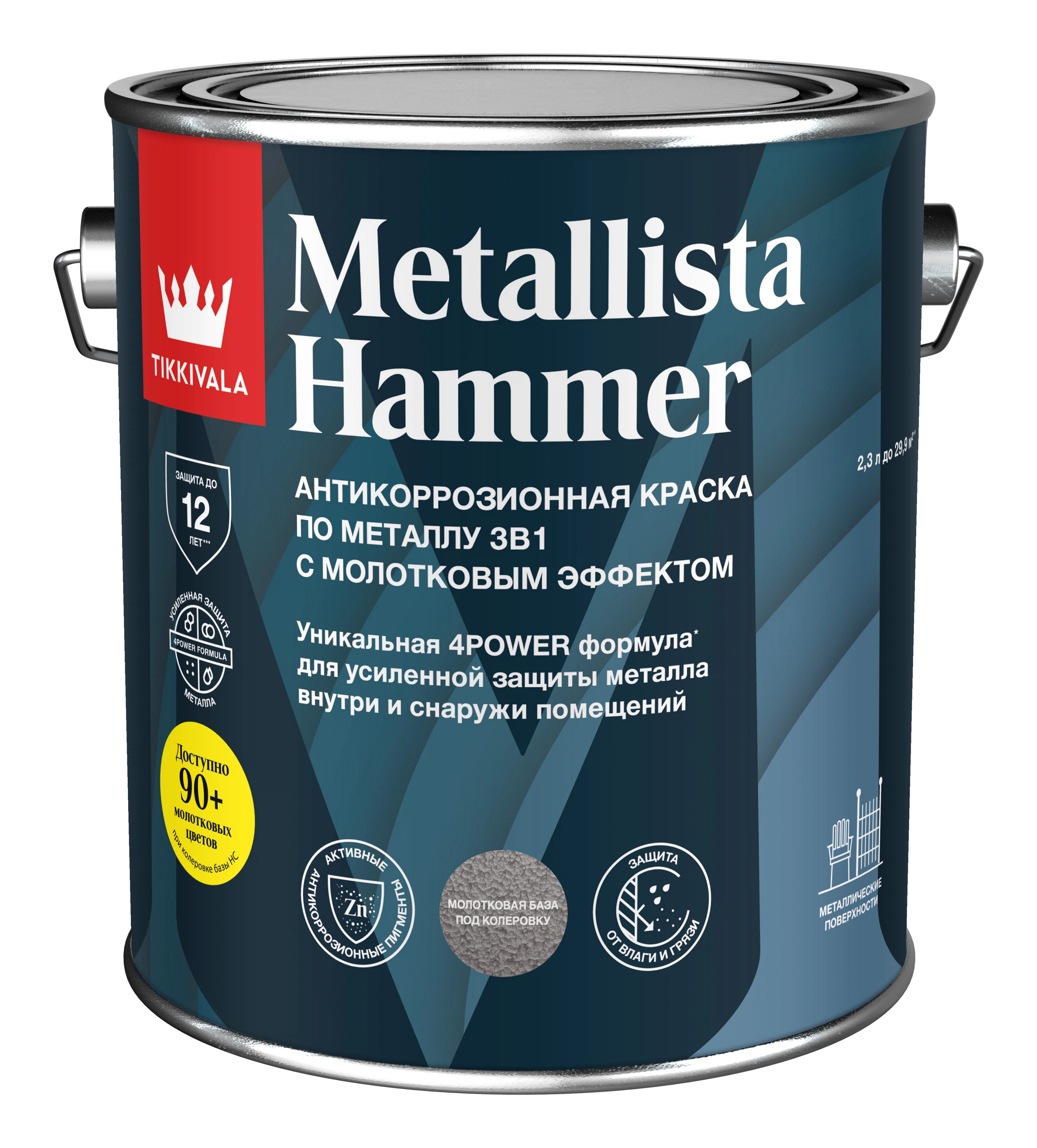 Изображение товара Краска по ржавчине Tikkivala METALLISTA темно-серая глянцевая 2,3л Изображение товара Краска по ржавчине Tikkivala METALLISTA темно-серая глянцевая 2,3л