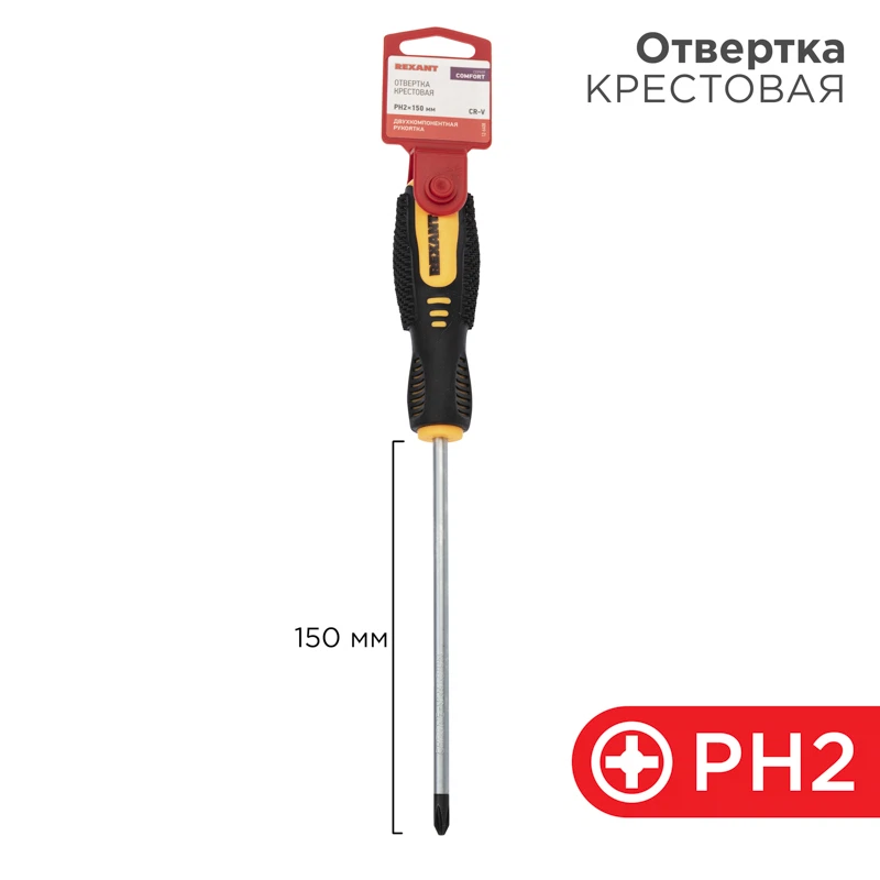 Изображение товара Отвертка крестовая PH2х150мм, двухкомпонентная рукоятка REXANT