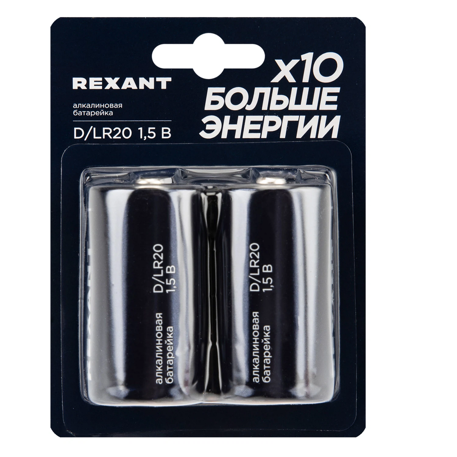 Изображение товара Батарейка алкалиновая D/LR20 1,5В блистер 2 шт. REXANT