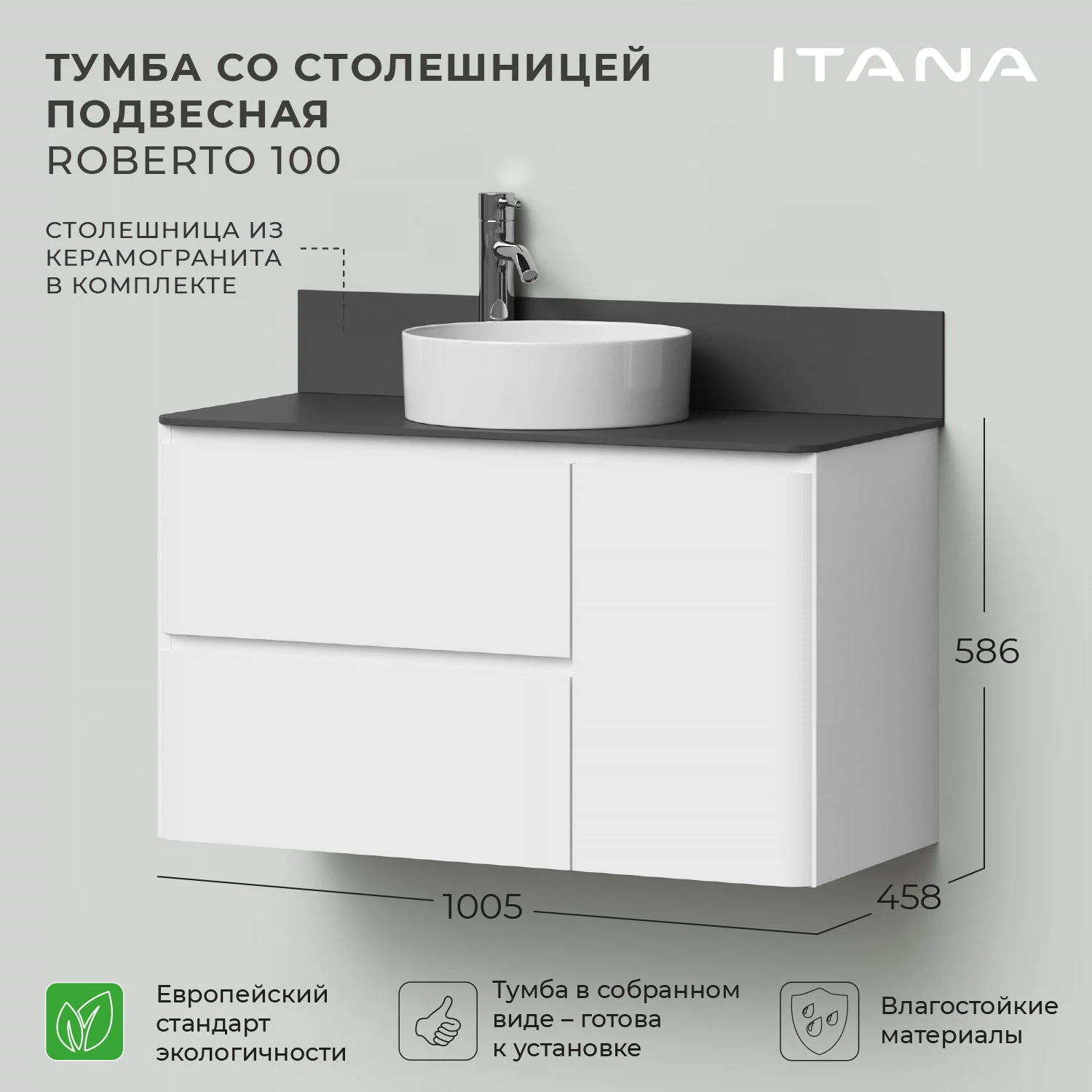 Изображение товара Тумба со столешницей подвесная Итана Roberto 100 белый глянец для ванны