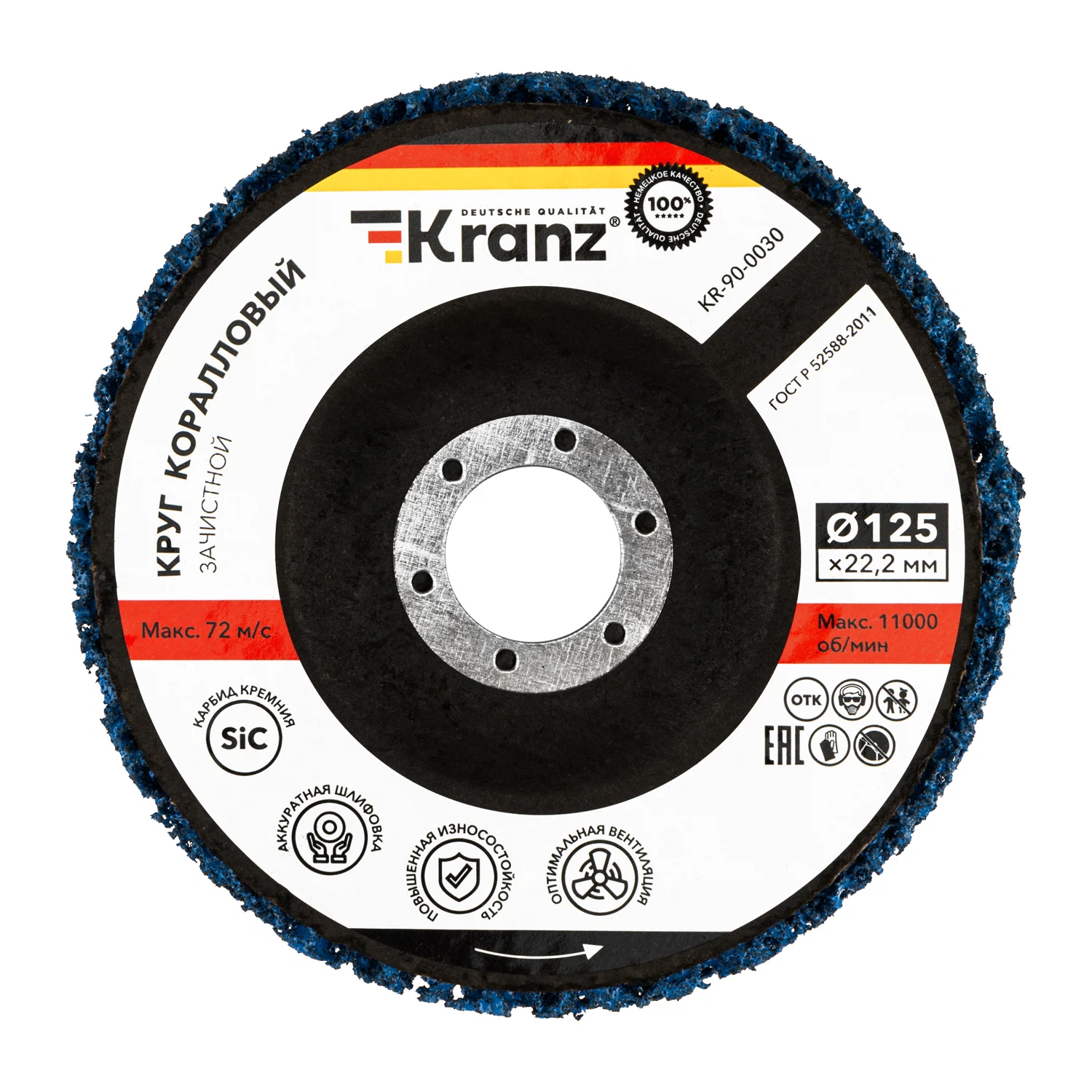 Изображение товара Круг зачистной коралловый 125x22,2мм KRANZ