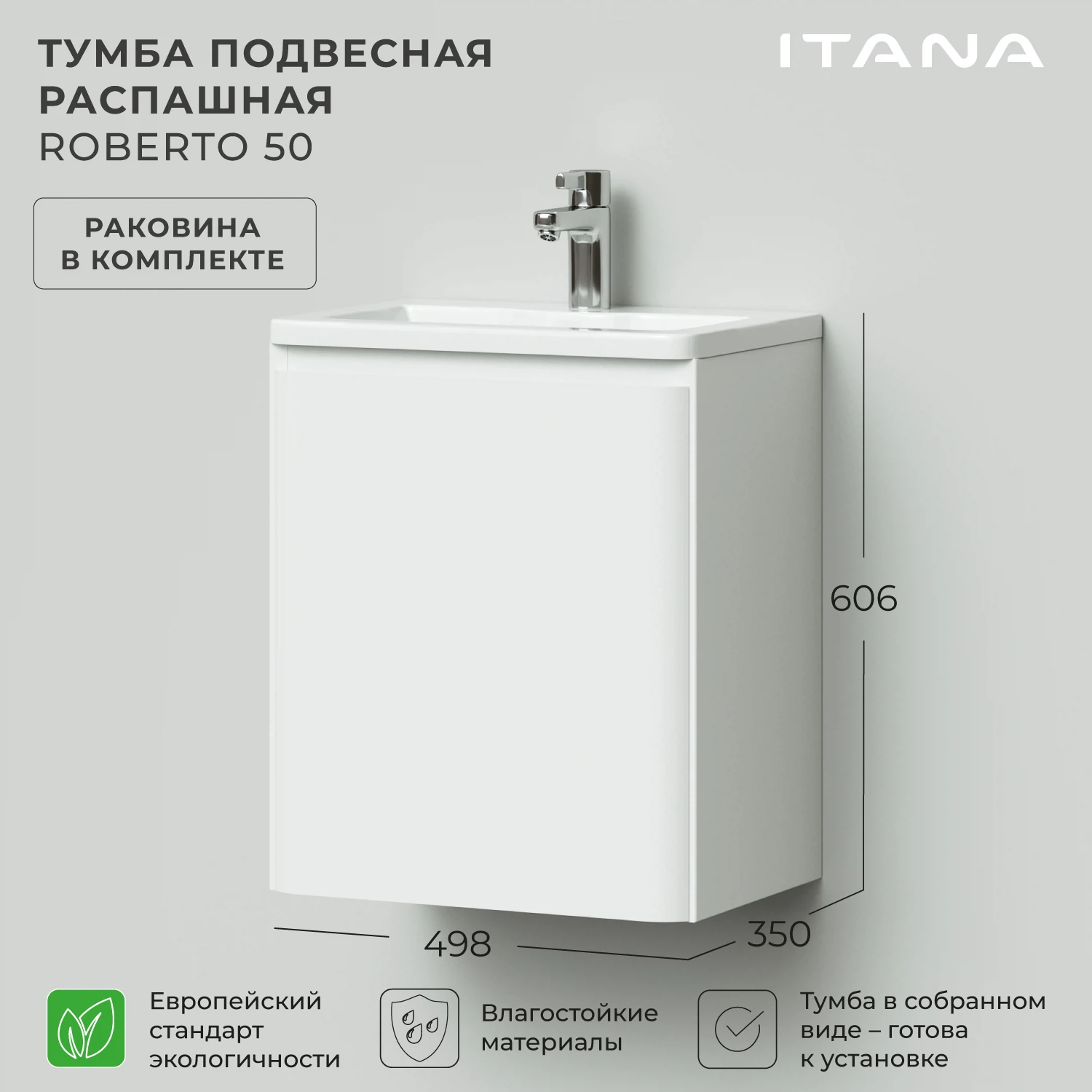 Изображение товара Тумба с раковиной Итана Roberto 50, подвесная, белая эмаль, искусственный мрамор