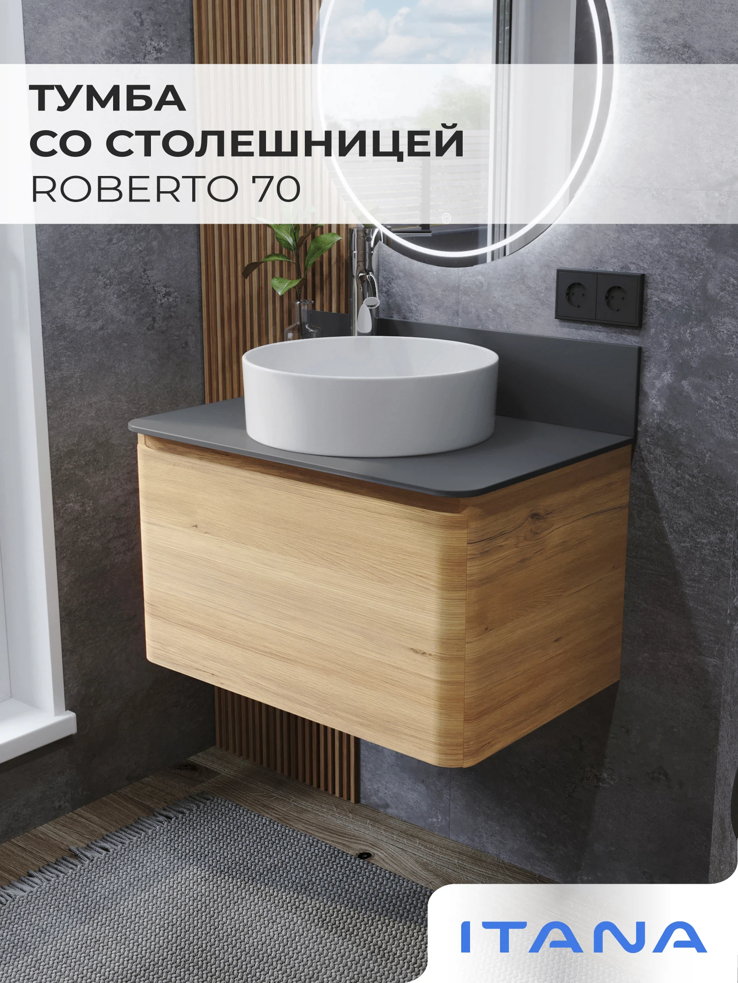 Изображение товара Подвесная тумба Итана Roberto 70 для ванной с ящиком