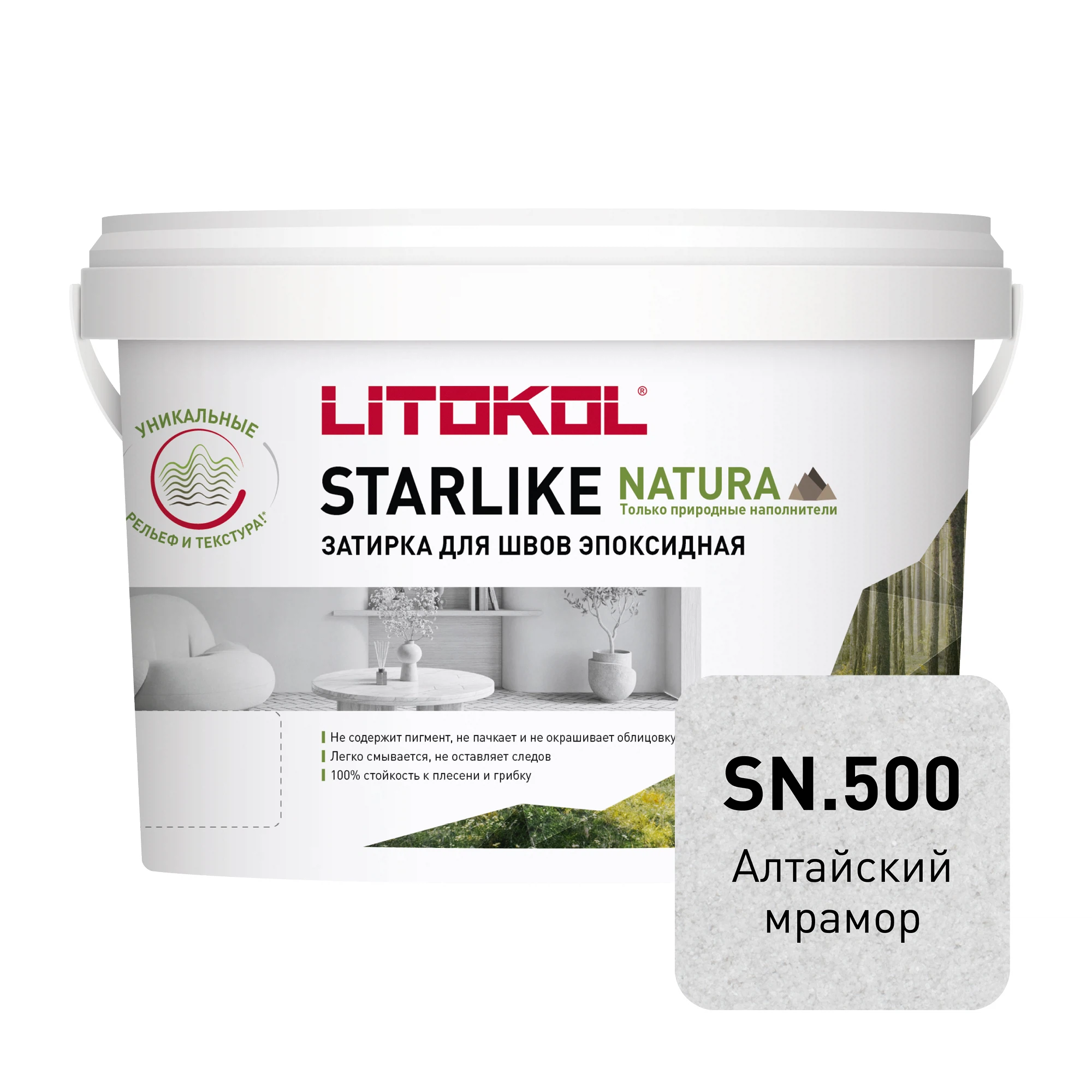 Изображение товара Эпоксидная затирка LITOKOL STARLIKE NATURA SN.500 Алтайский мрамор 2 кг