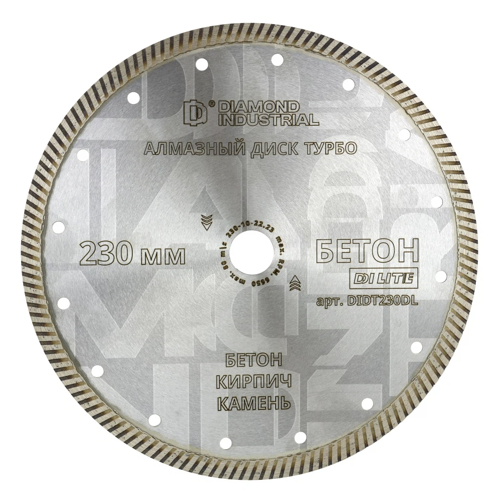 Изображение товара Алмазный диск по бетону 230 мм турбо DILITE Diamond Industrial