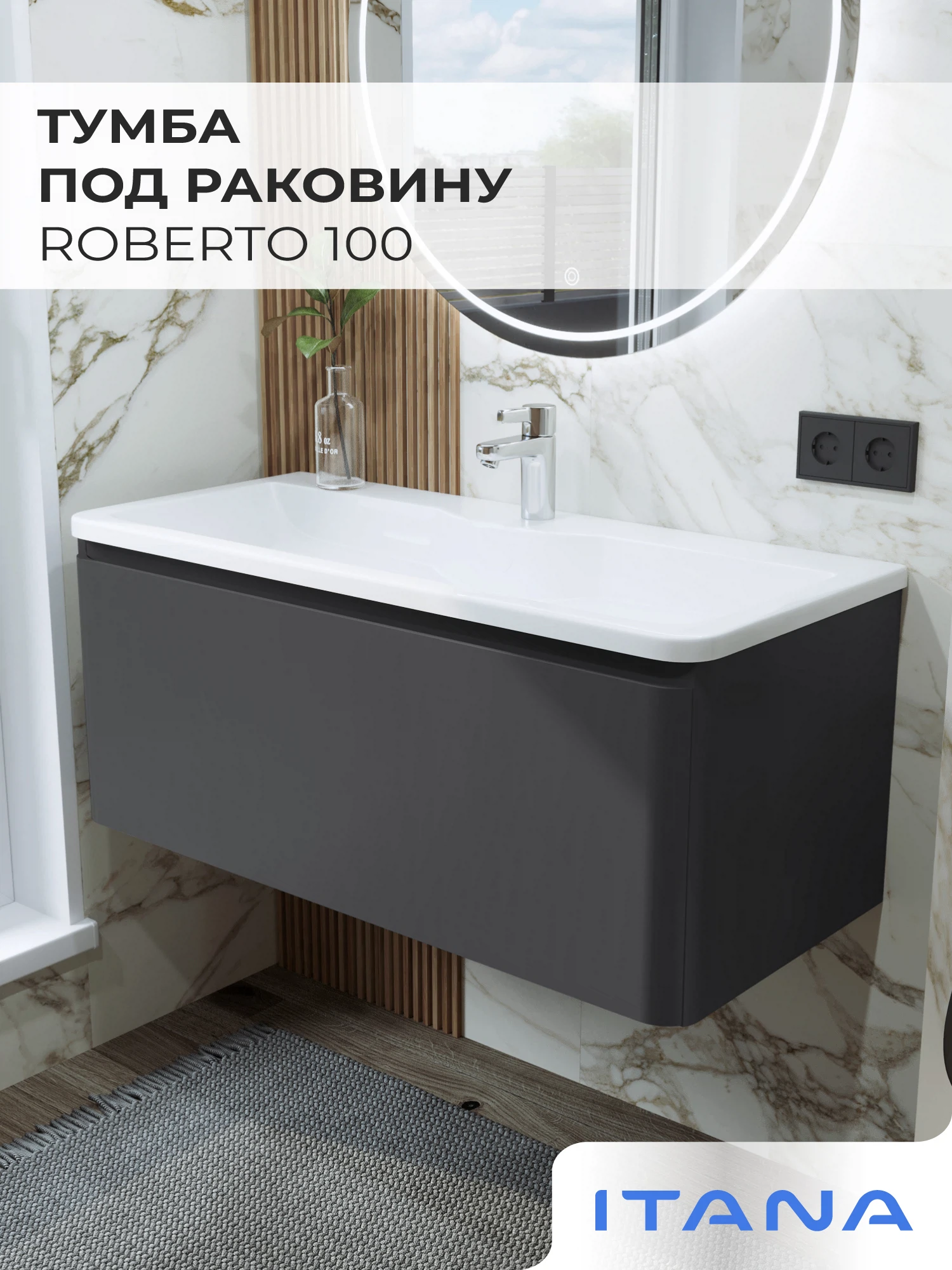 Изображение товара Тумба под раковину подвесная с одним ящиком Итана Roberto 100 Графит