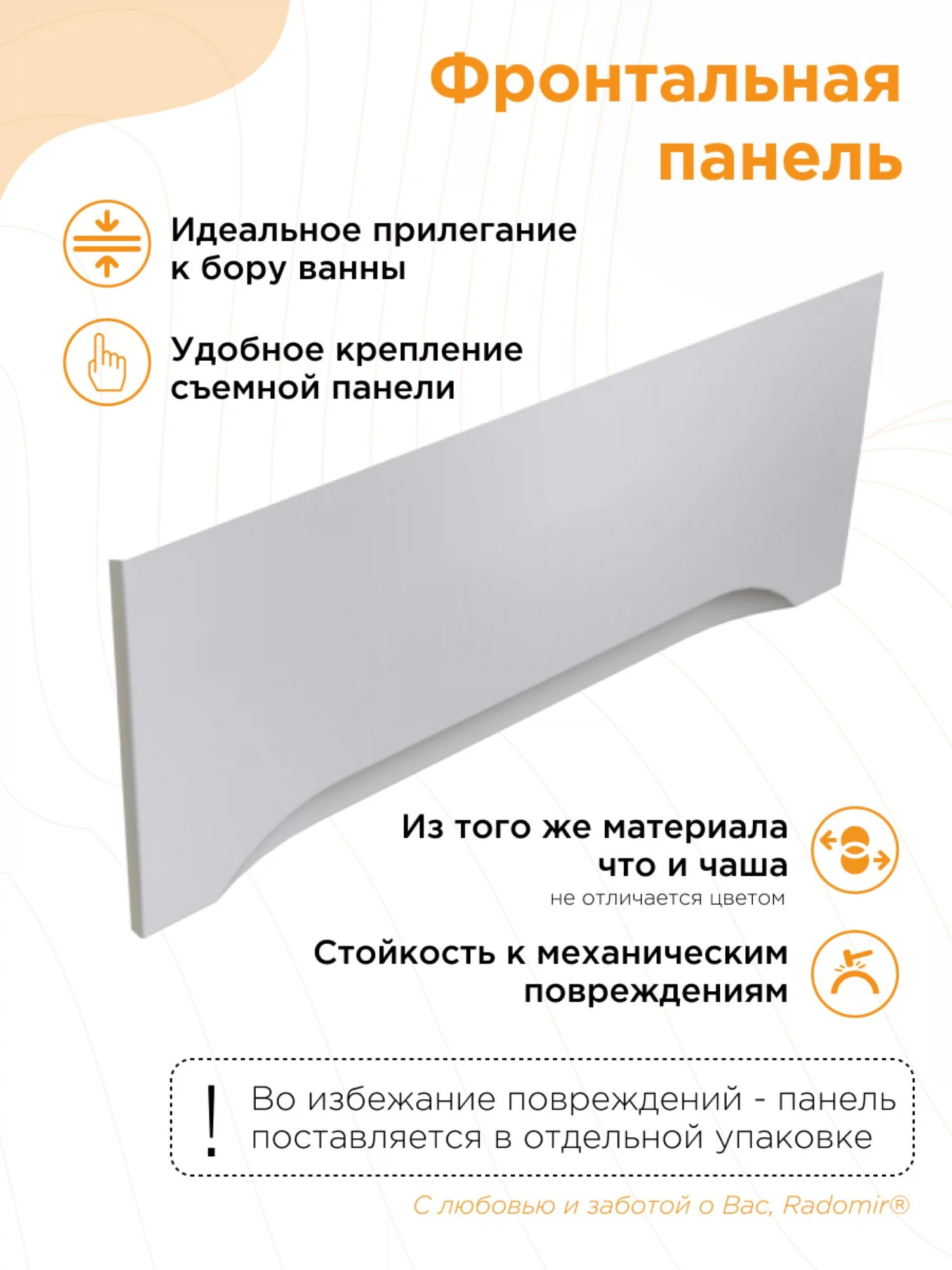 Изображение товара Стеклянный экран для ванны Radomir Джоанна 140х70, белое стекло, безопасный и прочный Изображение товара Стеклянный экран для ванны Radomir Джоанна 140х70, белое стекло, безопасный и прочный
