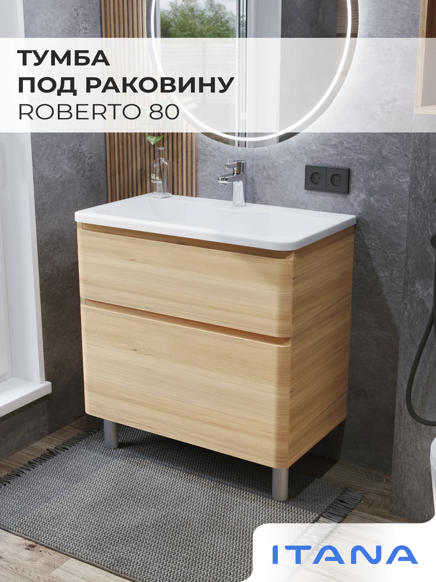 Изображение товара Тумба под раковину Итана Roberto 80 бежевого цвета из МДФ с ящиками