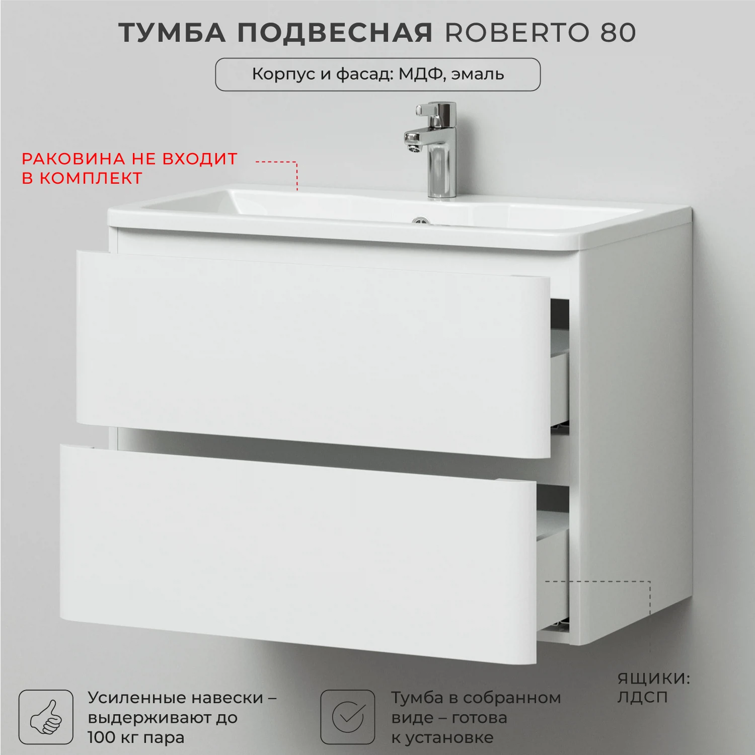 Изображение товара Тумба под раковину Итана Roberto 80 белый глянец подвесная современная мебель для ванной