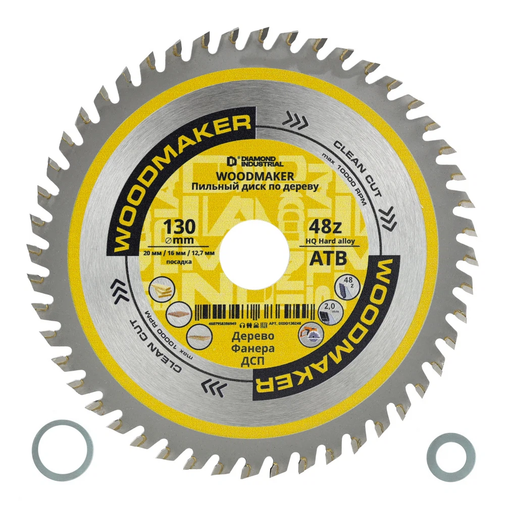 Изображение товара Диск пильный 130 мм, 48 зубьев, WoodMaker Diamond Industrial