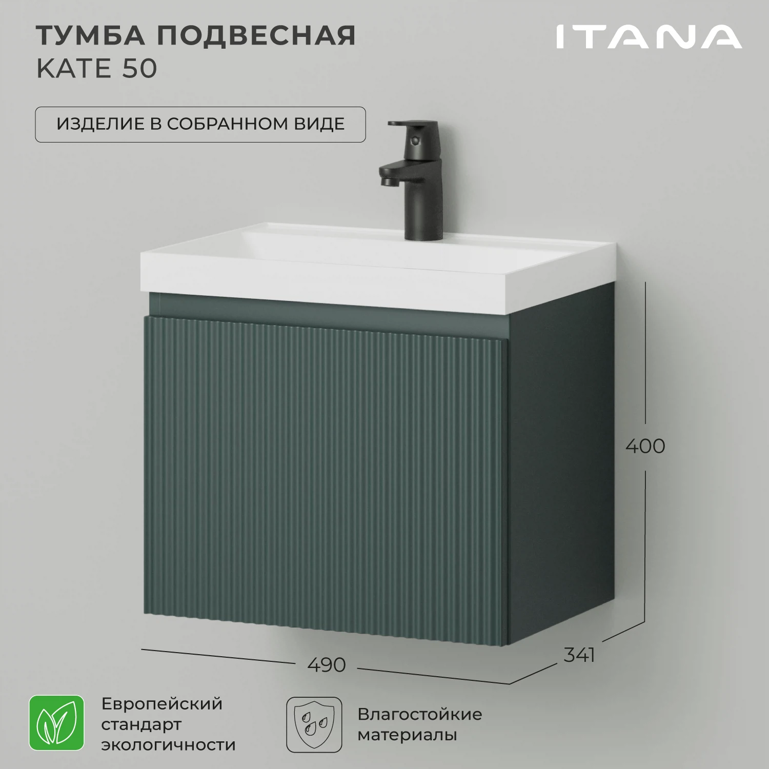 Изображение товара Тумба под раковину Итана Kate 50 Велютто Авокадо