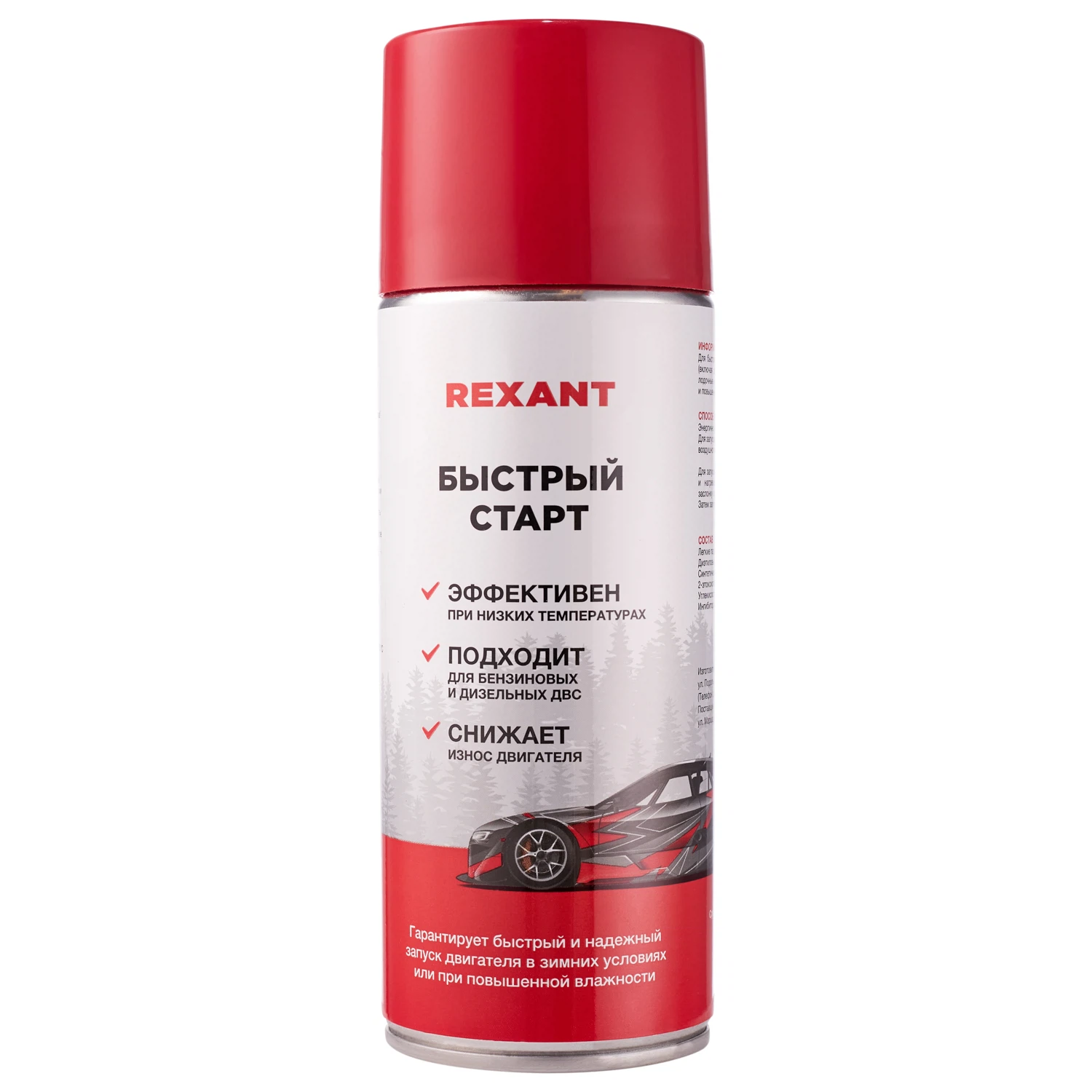 Изображение товара Быстрый старт 520мл REXANT