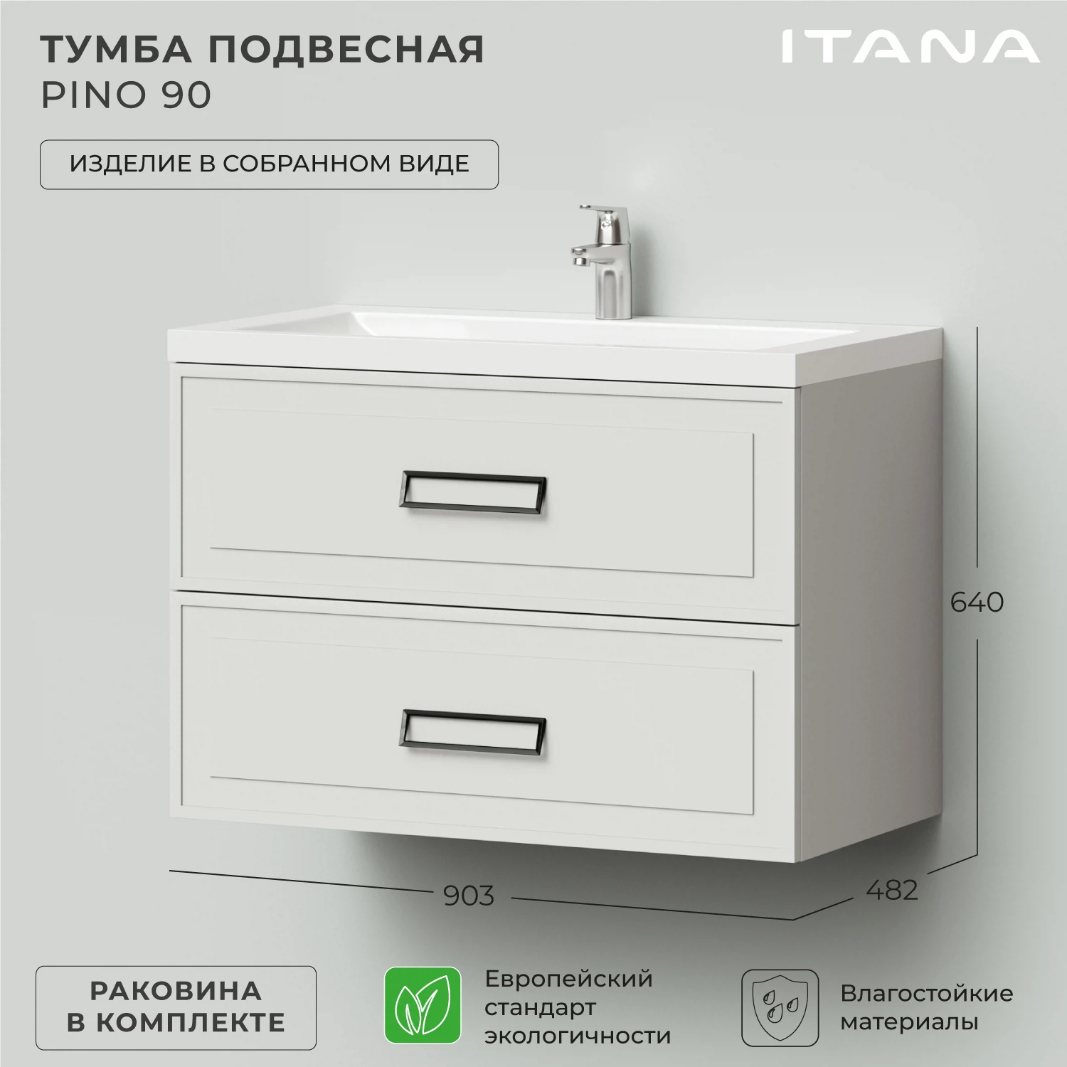Изображение товара Тумба с раковиной подвесная Итана Pino 90 для ванной комнаты
