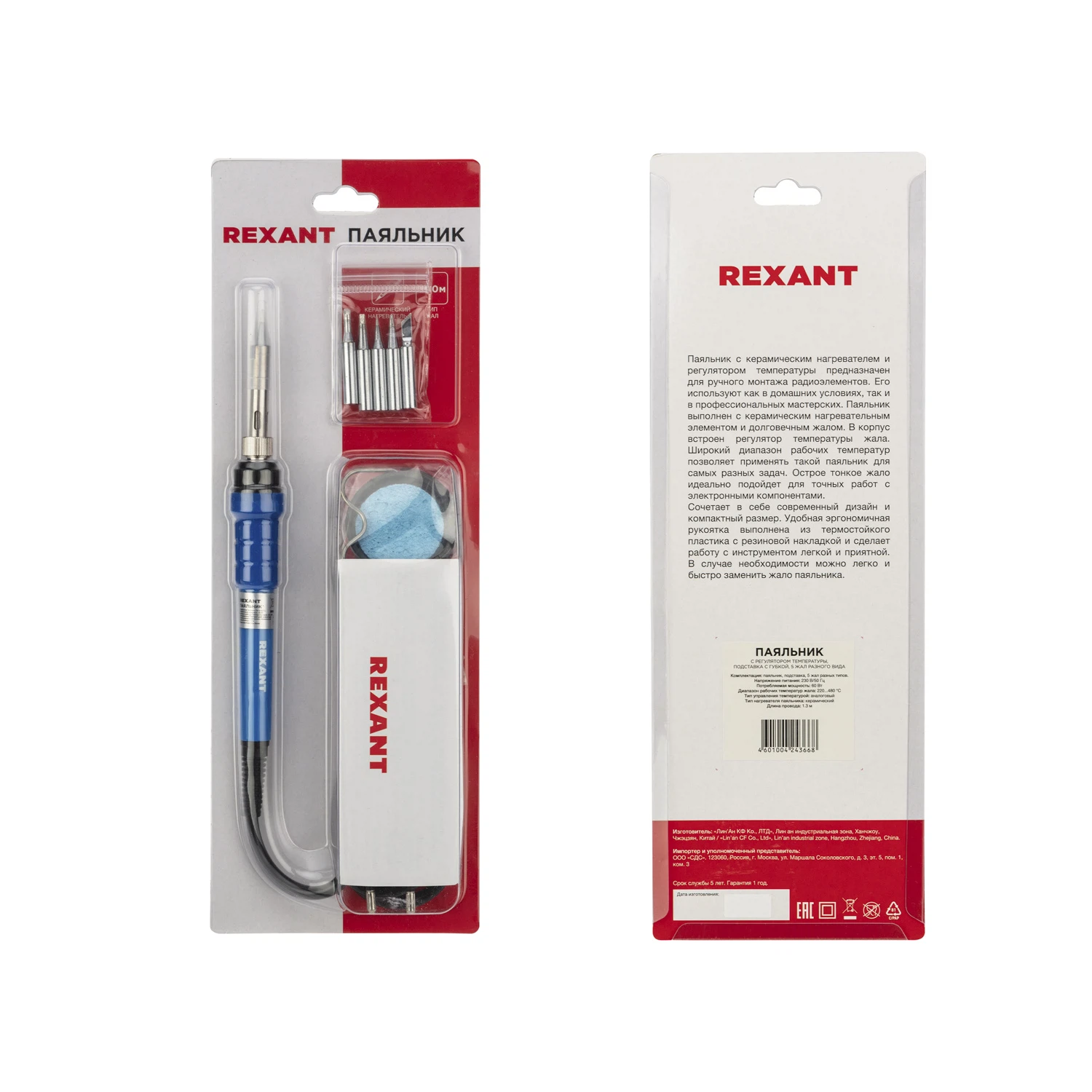 Изображение товара Паяльник REXANT 60Вт с регулятором температуры и набором жал