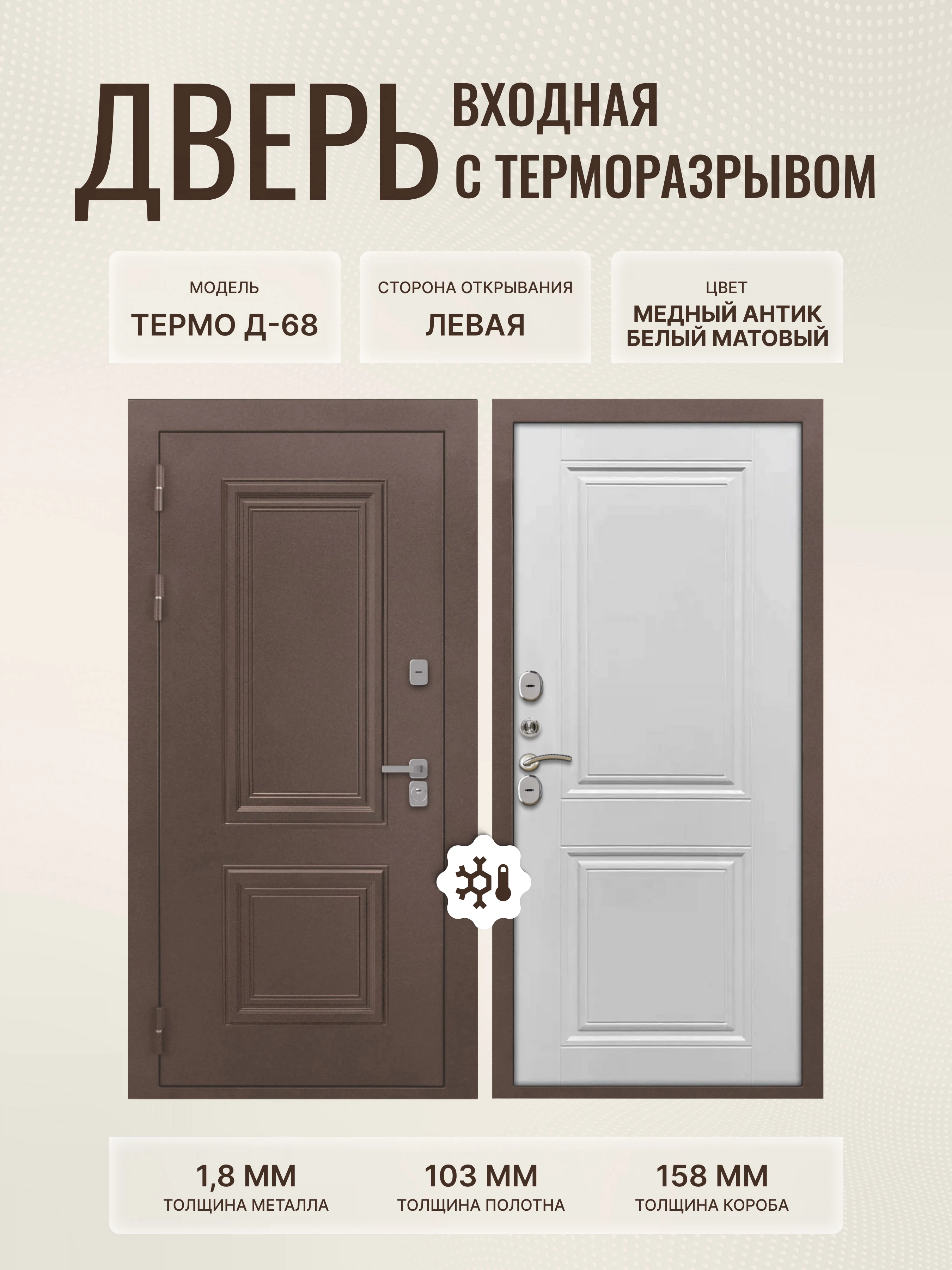 Изображение товара Входная дверь с терморазрывом и взломостойкостью класс 4, медный антик, 960x2050