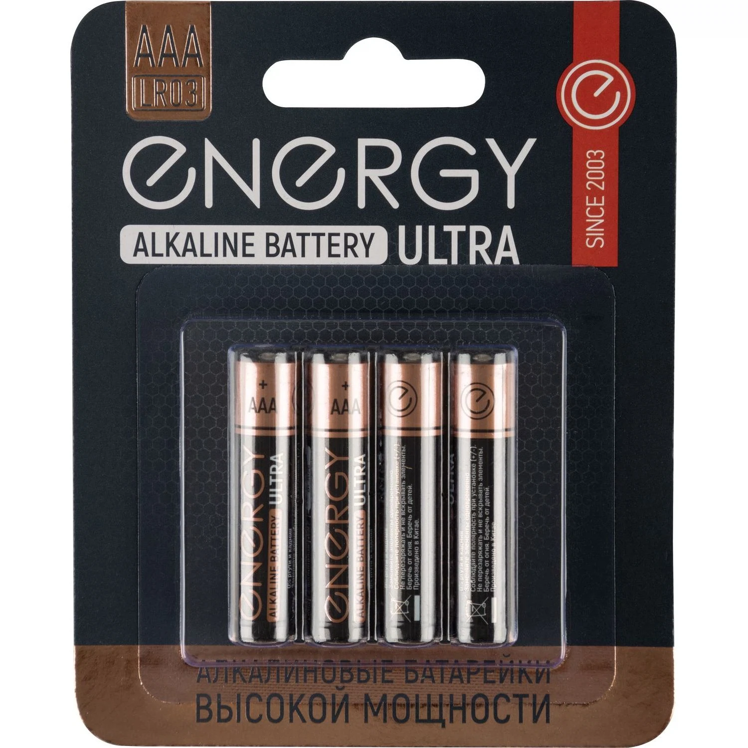 Изображение товара Батарейка алкалиновая Energy Ultra LR03/4B AAA 4 шт в блистере
