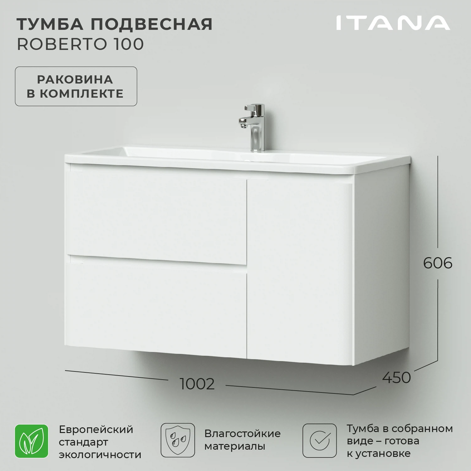 Изображение товара Подвесная тумба с раковиной Итана Roberto 100 белый глянец для ванной