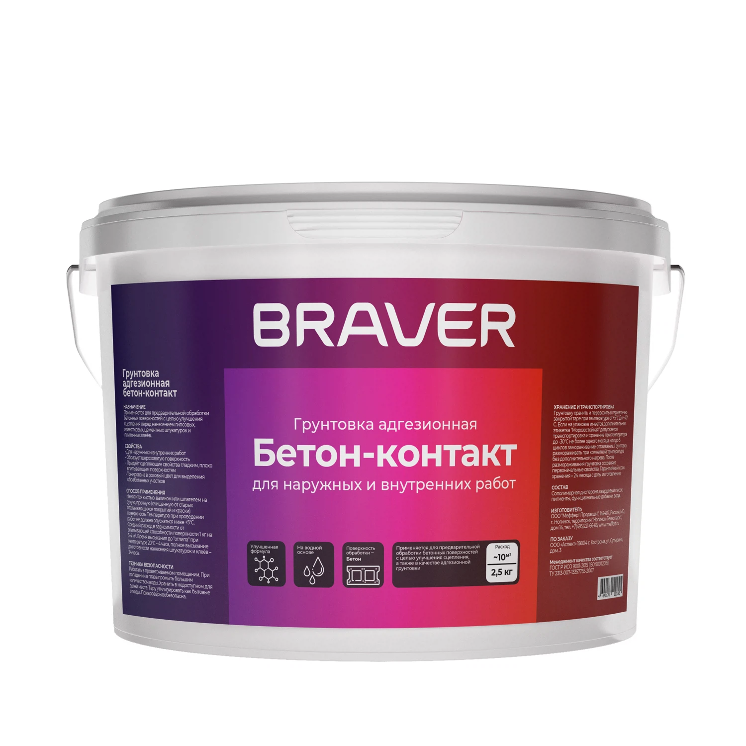 Изображение товара Грунт бетон-контакт BRAVER 2,5кг акриловый для внутренних и наружных работ