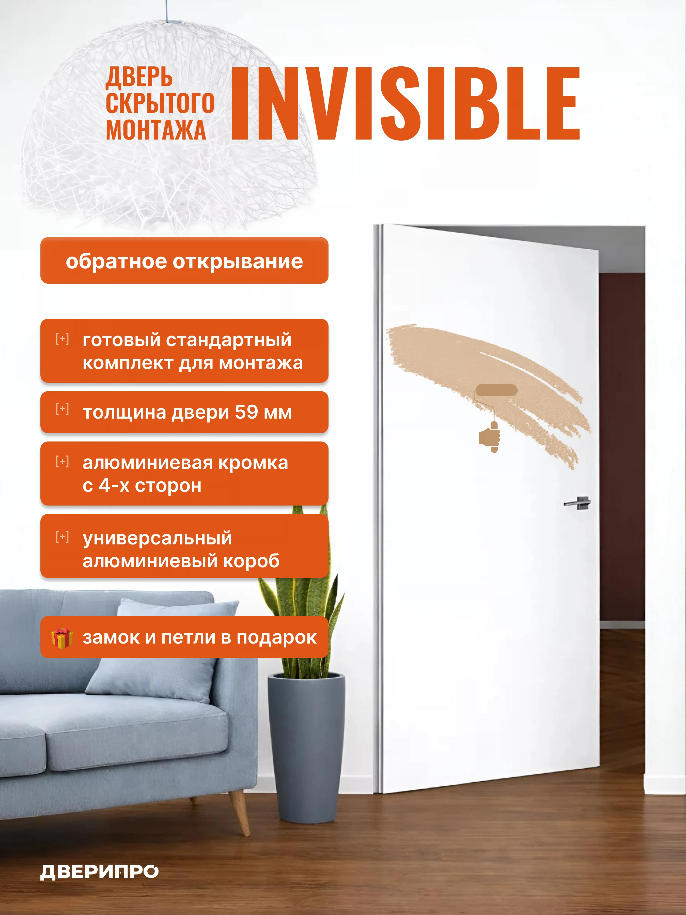 Изображение товара Комплект скрытой двери 700*2000/обратное открывание/левое/хром