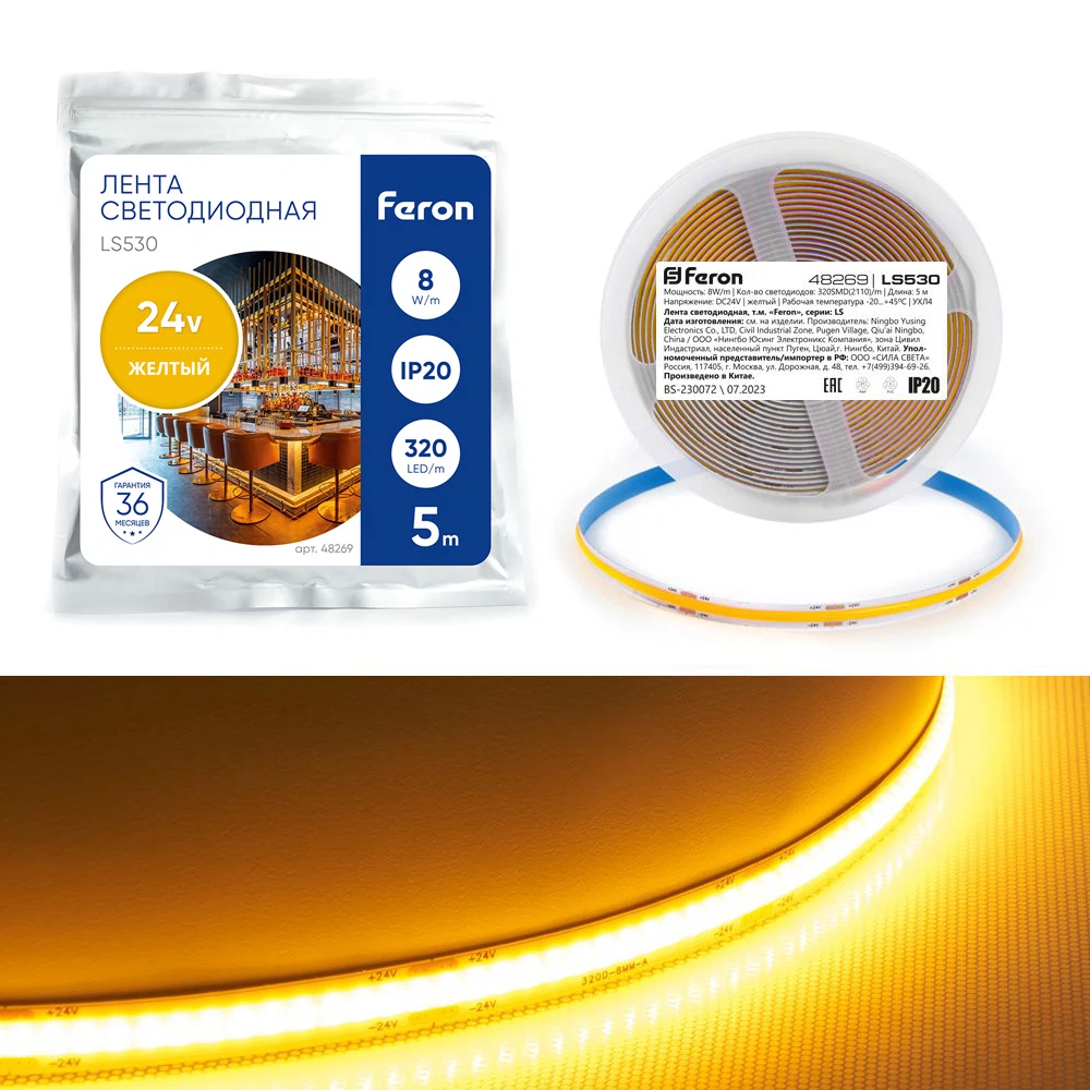 Изображение товара Светодиодная COB лента Feron LS530 8Вт/м 24V желтая, интерьерная и декоративная Изображение товара Светодиодная COB лента Feron LS530 8Вт/м 24V желтая, интерьерная и декоративная